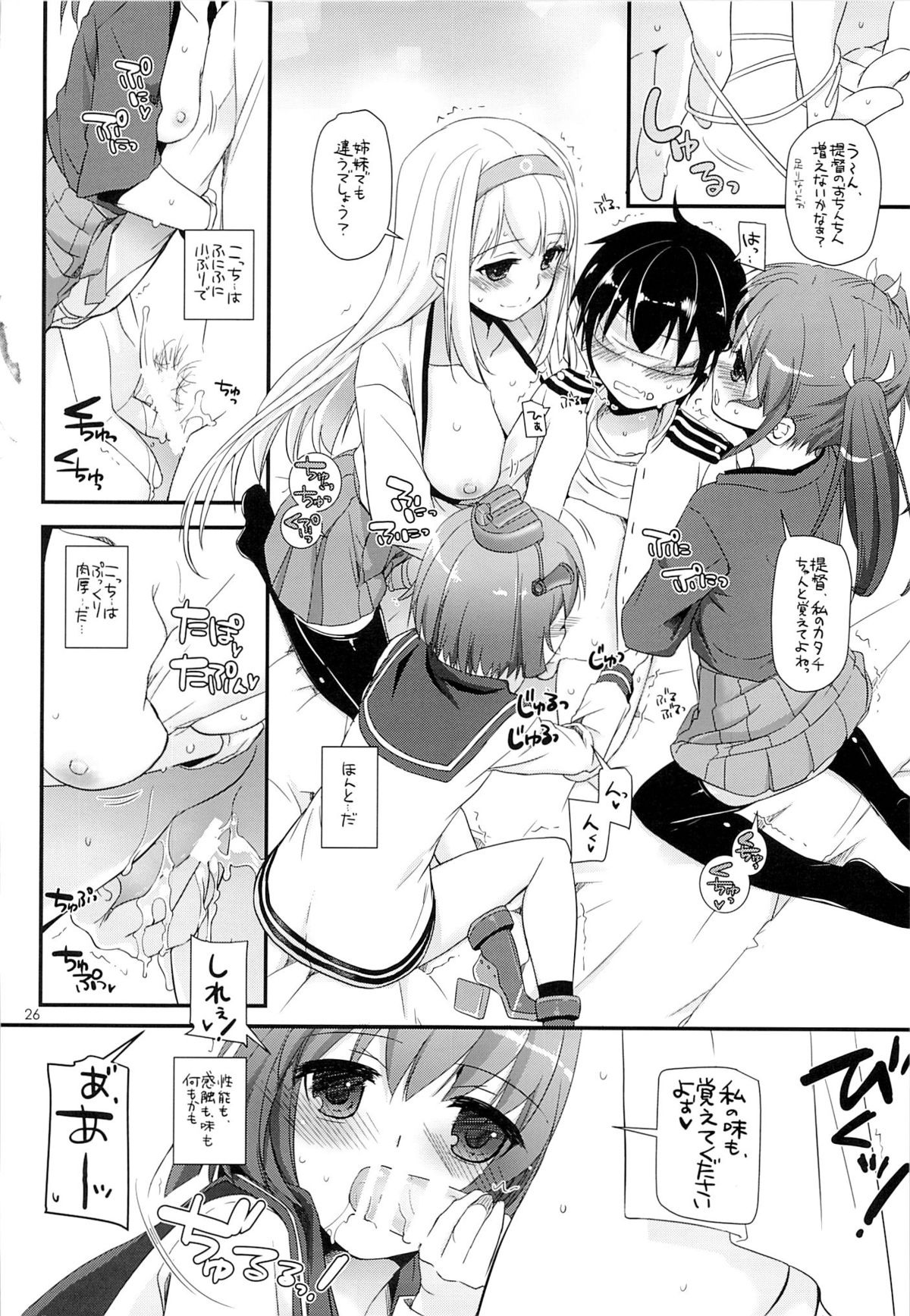 (C85) [Digital Lover (なかじまゆか)] D.L. action 82 (艦隊これくしょん -艦これ-)