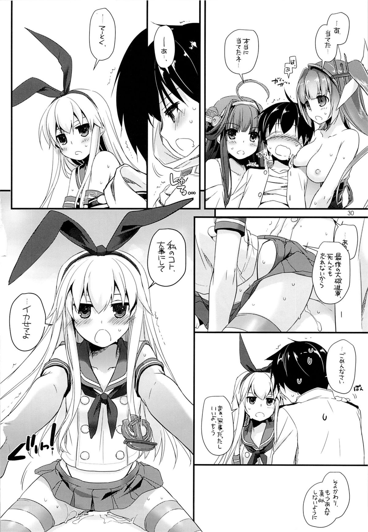 (C85) [Digital Lover (なかじまゆか)] D.L. action 82 (艦隊これくしょん -艦これ-)