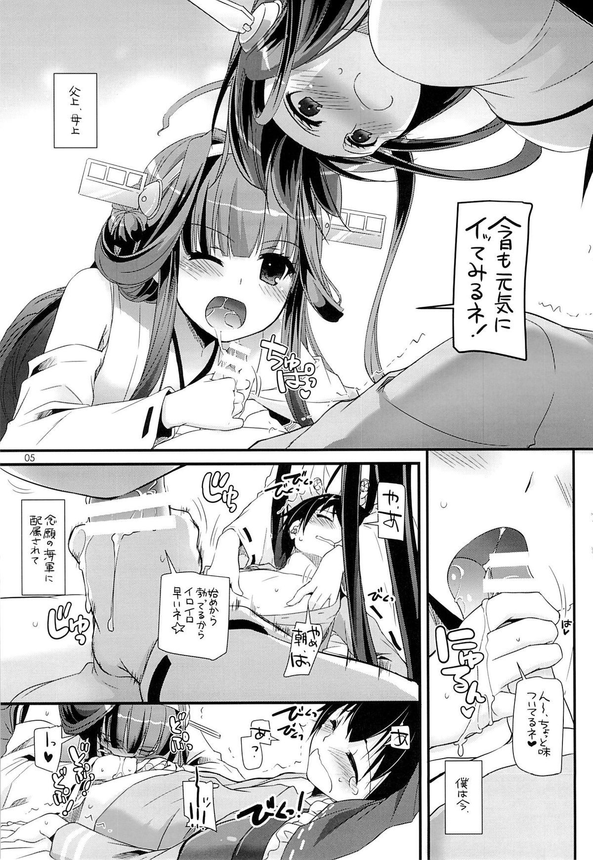 (C85) [Digital Lover (なかじまゆか)] D.L. action 82 (艦隊これくしょん -艦これ-)