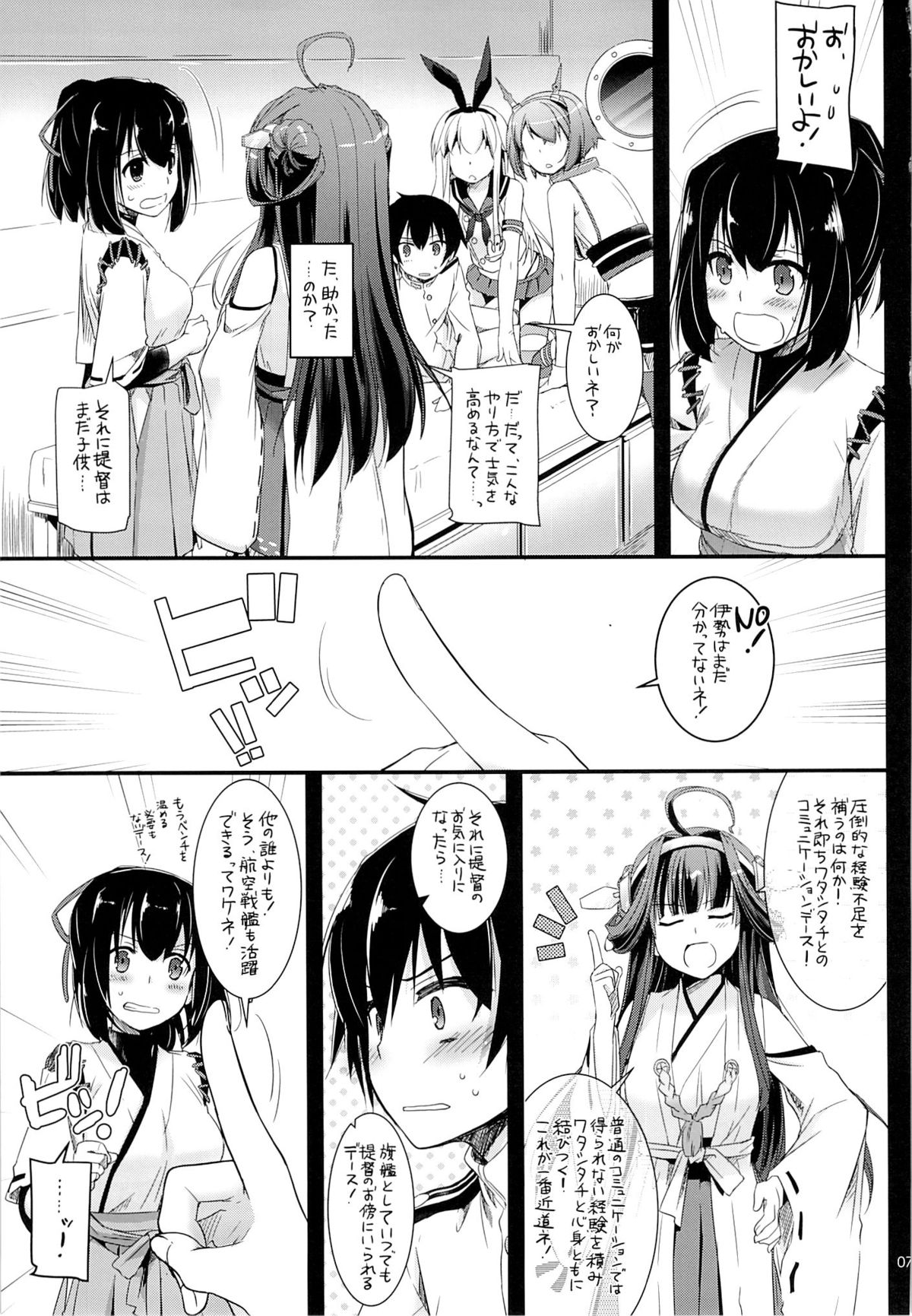 (C85) [Digital Lover (なかじまゆか)] D.L. action 82 (艦隊これくしょん -艦これ-)