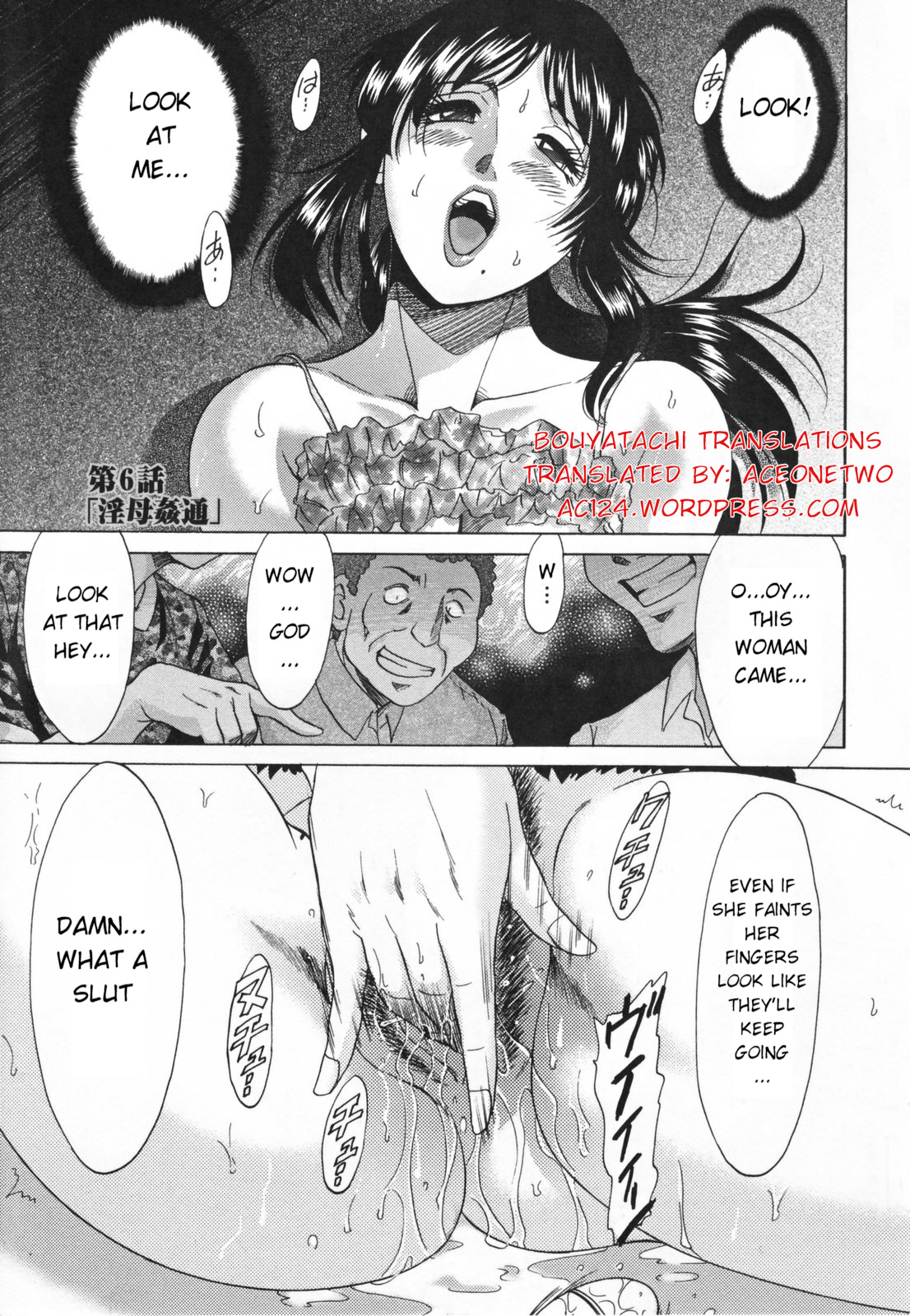 [ちゃんぽん雅] 淫母飼育 ~ママペット~ [英訳]
