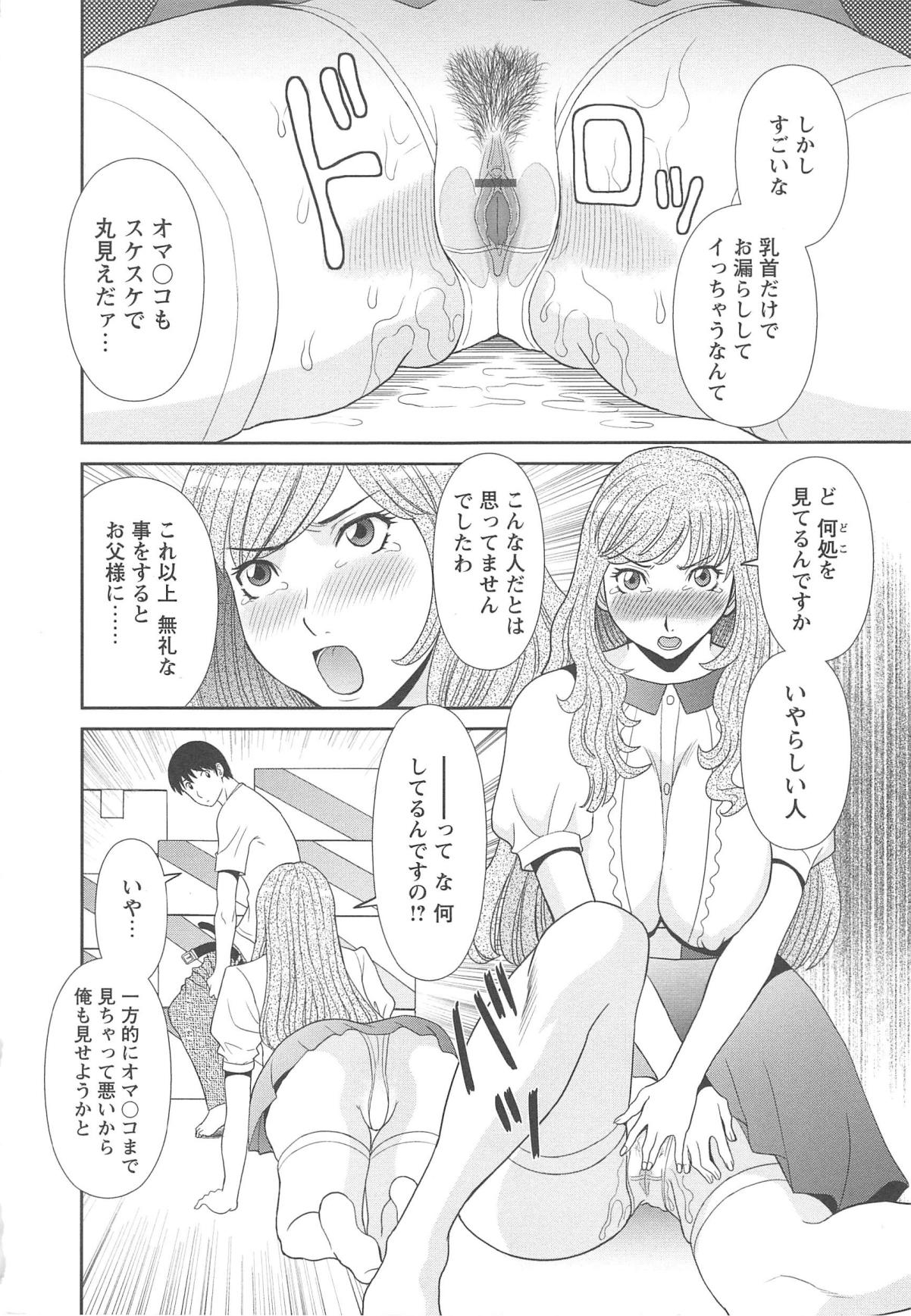 [かわもりみさき] 極楽レディース 姦淫編