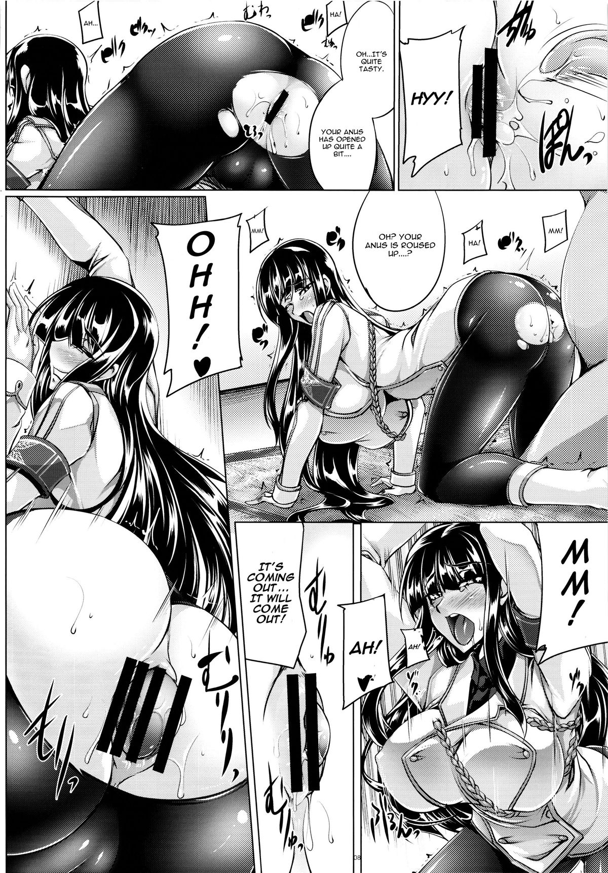 (コミトレ22) [寒天示現流 (寒天)] 斑鳩繚乱 -肛辱絵巻- (閃乱カグラ) [英訳]