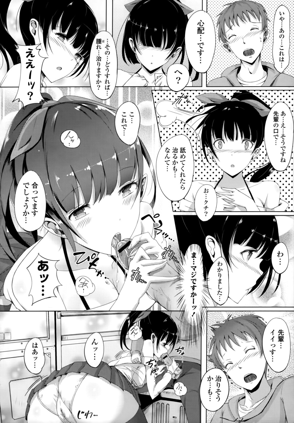[momi] 恋乳ているず+とらのあな限定小冊子