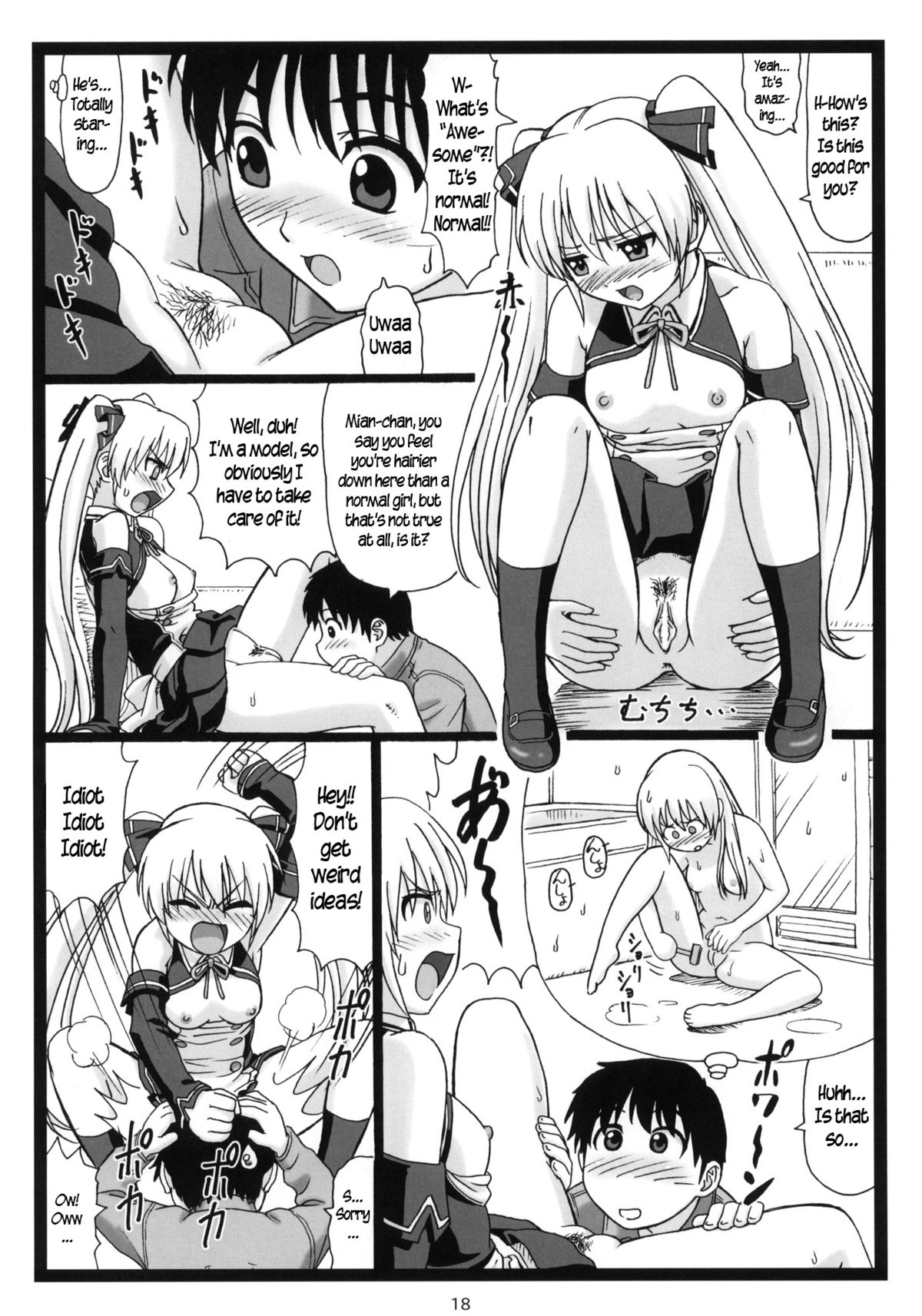 (C77) [大蔵別館 (大蔵一也)] ドピュア (ドリームクラブ) [英訳]