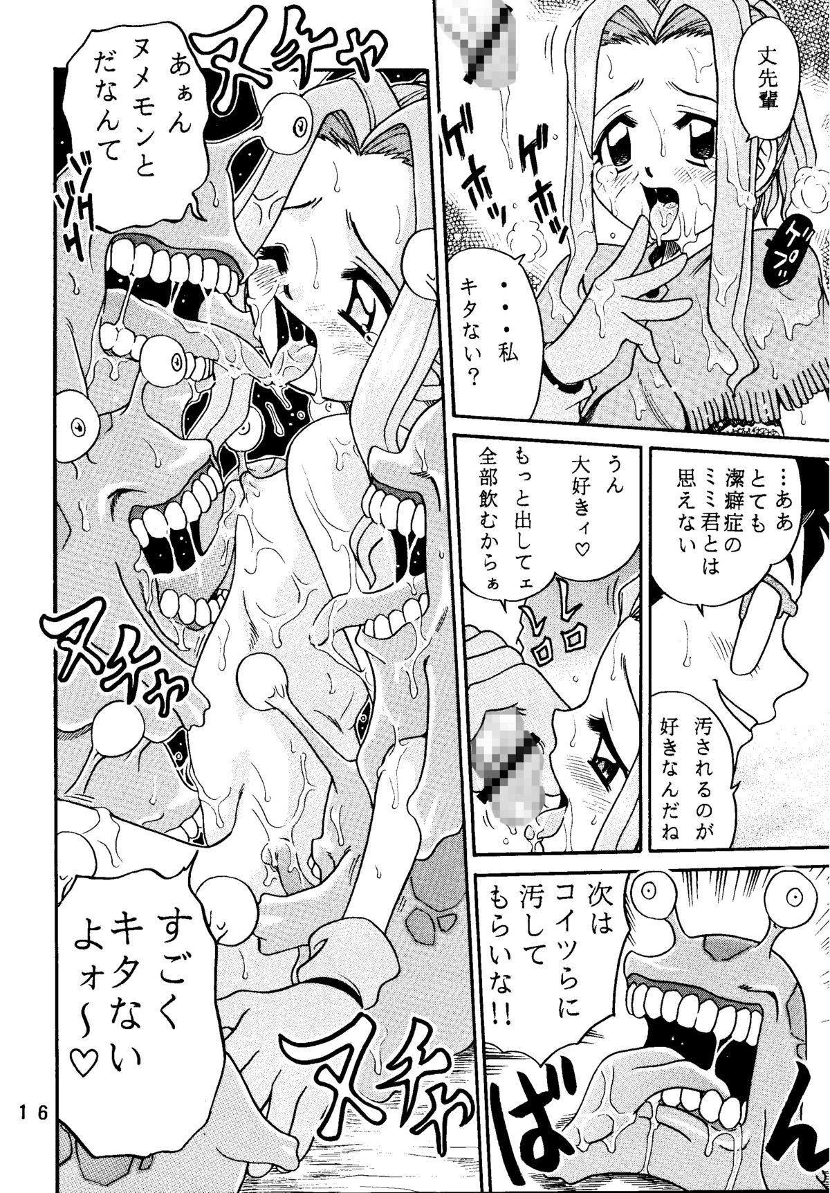 [スタジオた～ (狂一郎)] ラチナム成金! (よろず) [DL版]