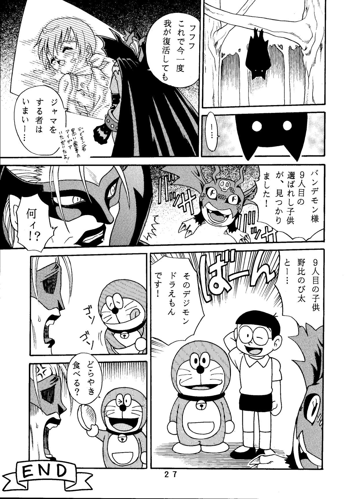 [スタジオた～ (狂一郎)] ラチナム成金! (よろず) [DL版]
