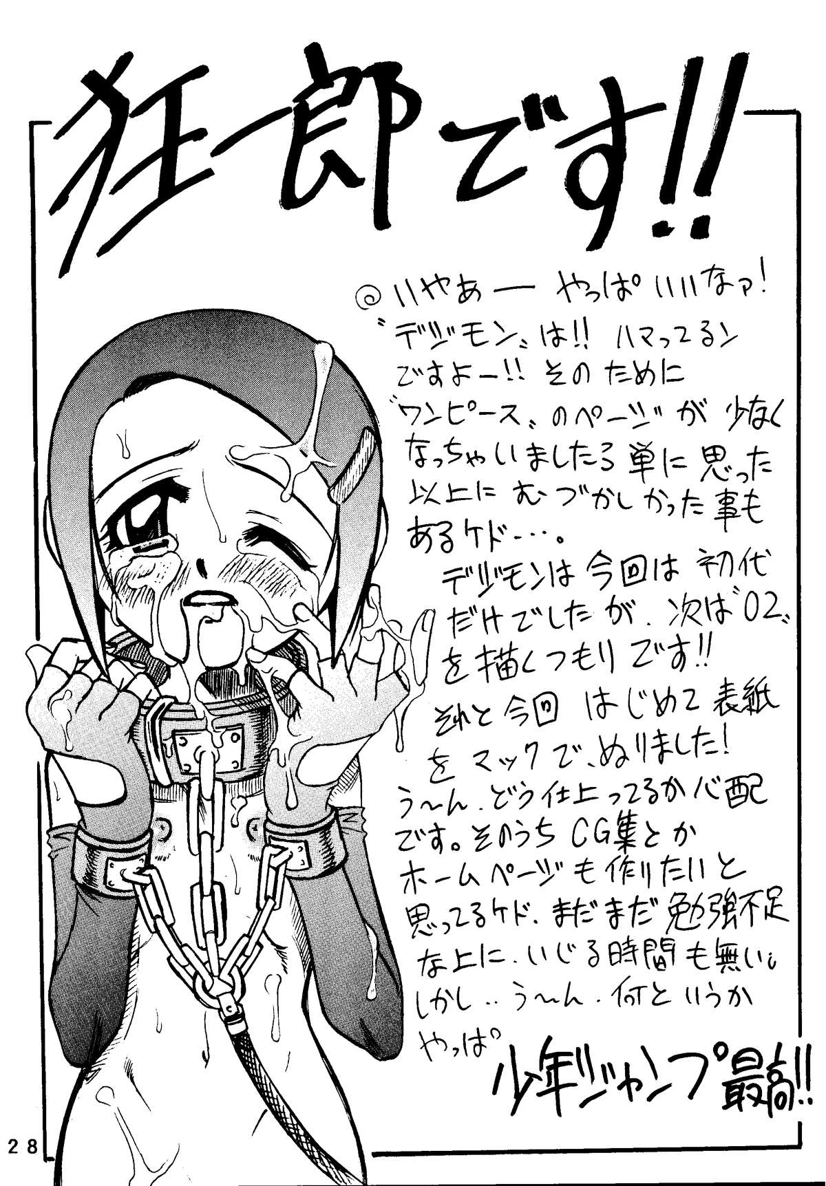 [スタジオた～ (狂一郎)] ラチナム成金! (よろず) [DL版]
