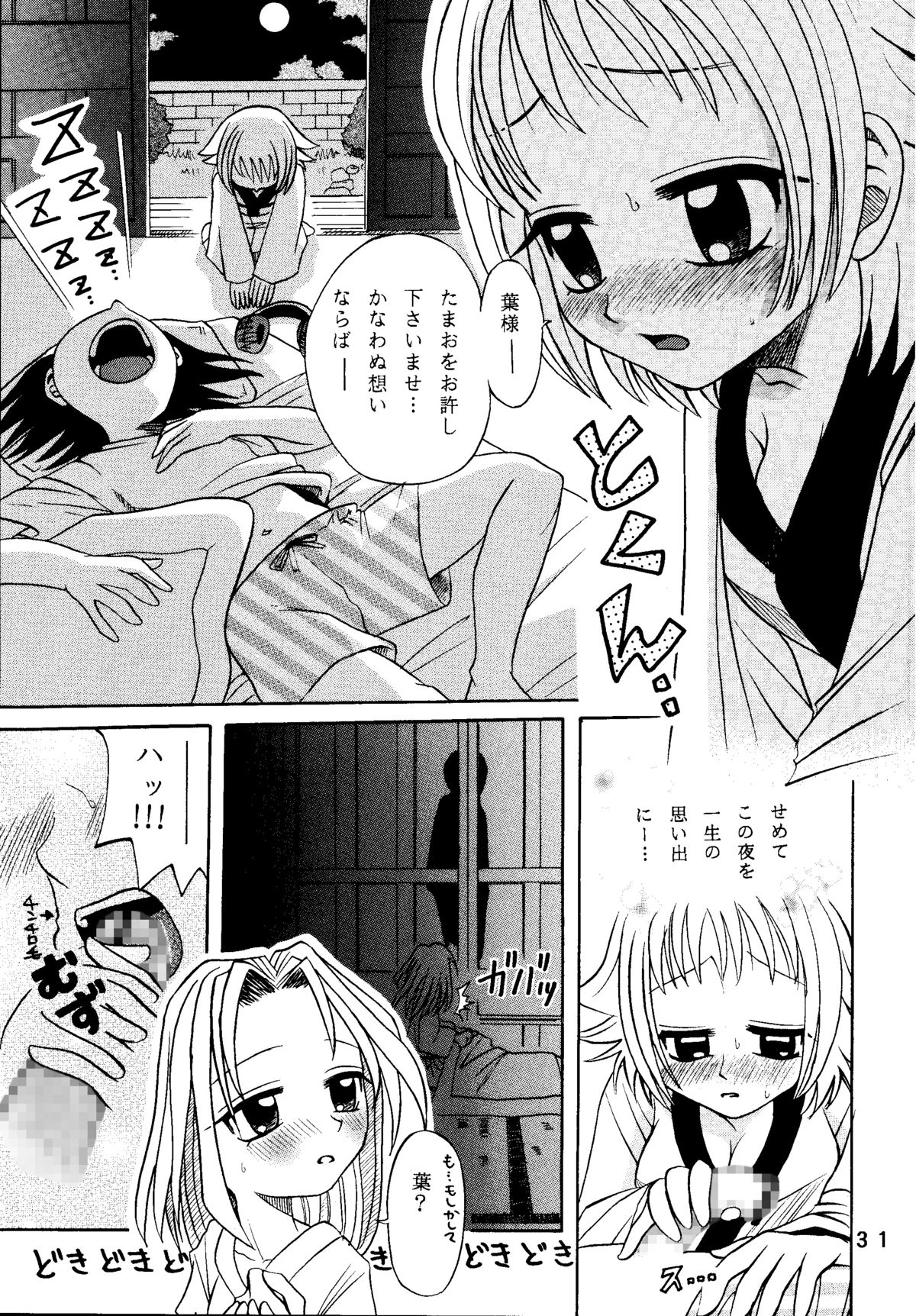 [スタジオた～ (狂一郎)] ラチナム成金! (よろず) [DL版]