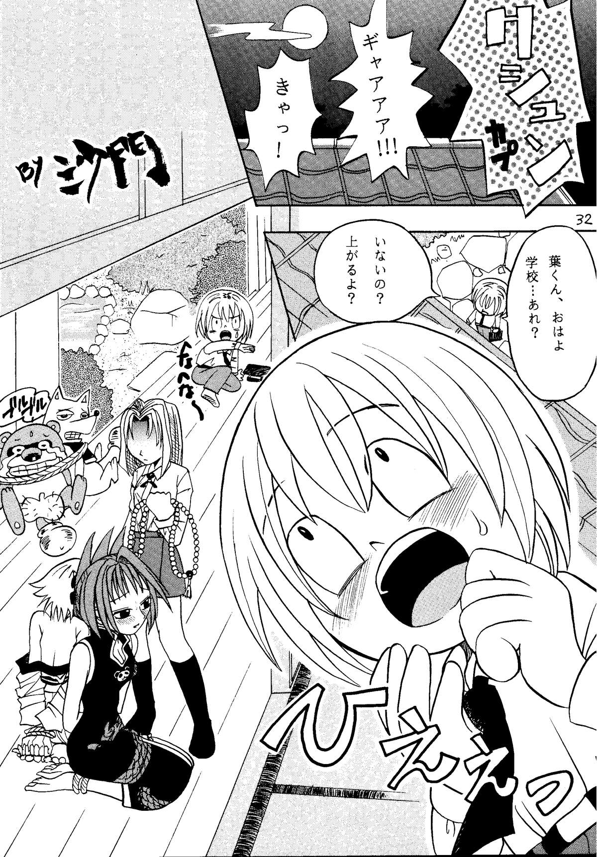 [スタジオた～ (狂一郎)] ラチナム成金! (よろず) [DL版]