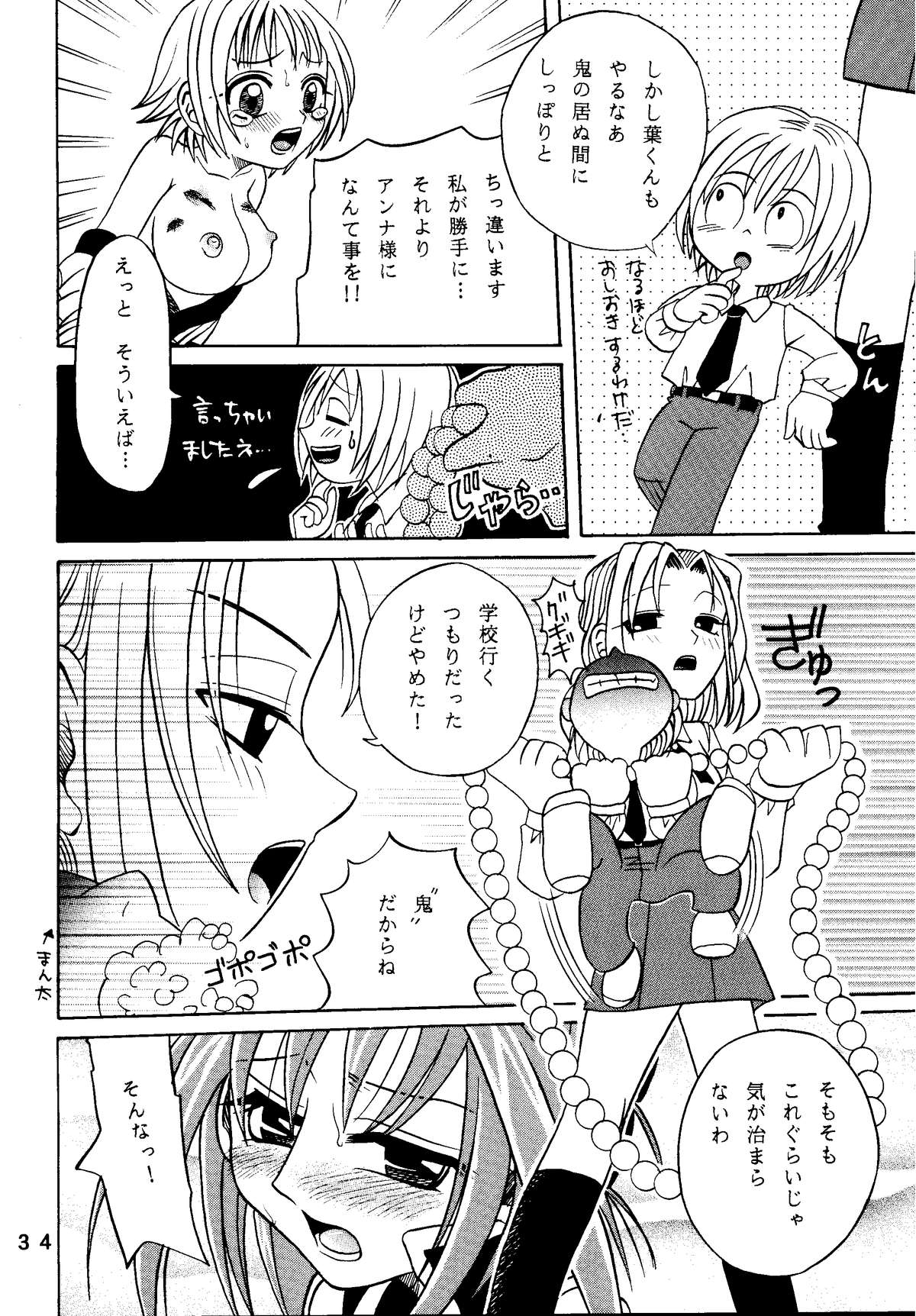 [スタジオた～ (狂一郎)] ラチナム成金! (よろず) [DL版]