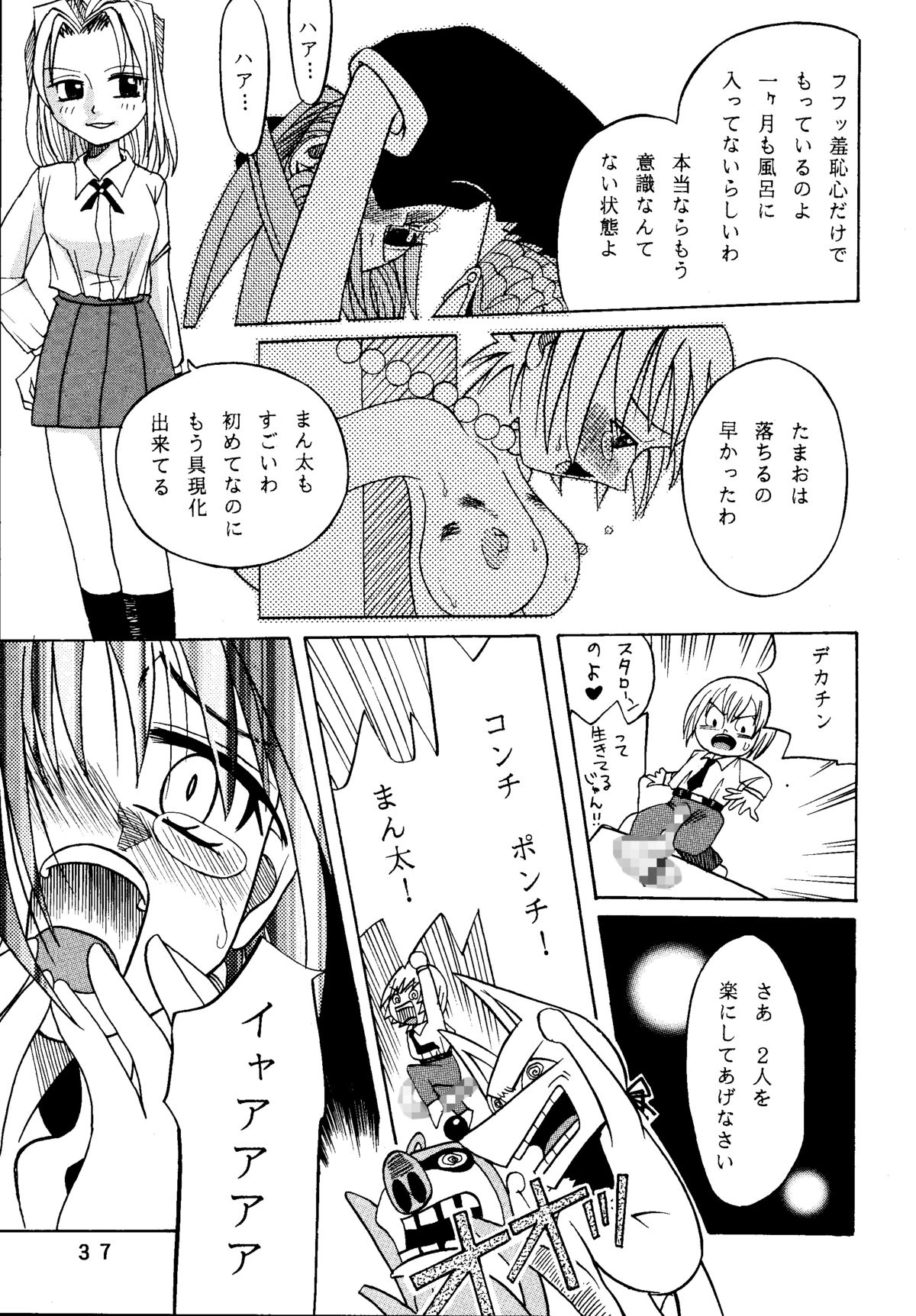 [スタジオた～ (狂一郎)] ラチナム成金! (よろず) [DL版]