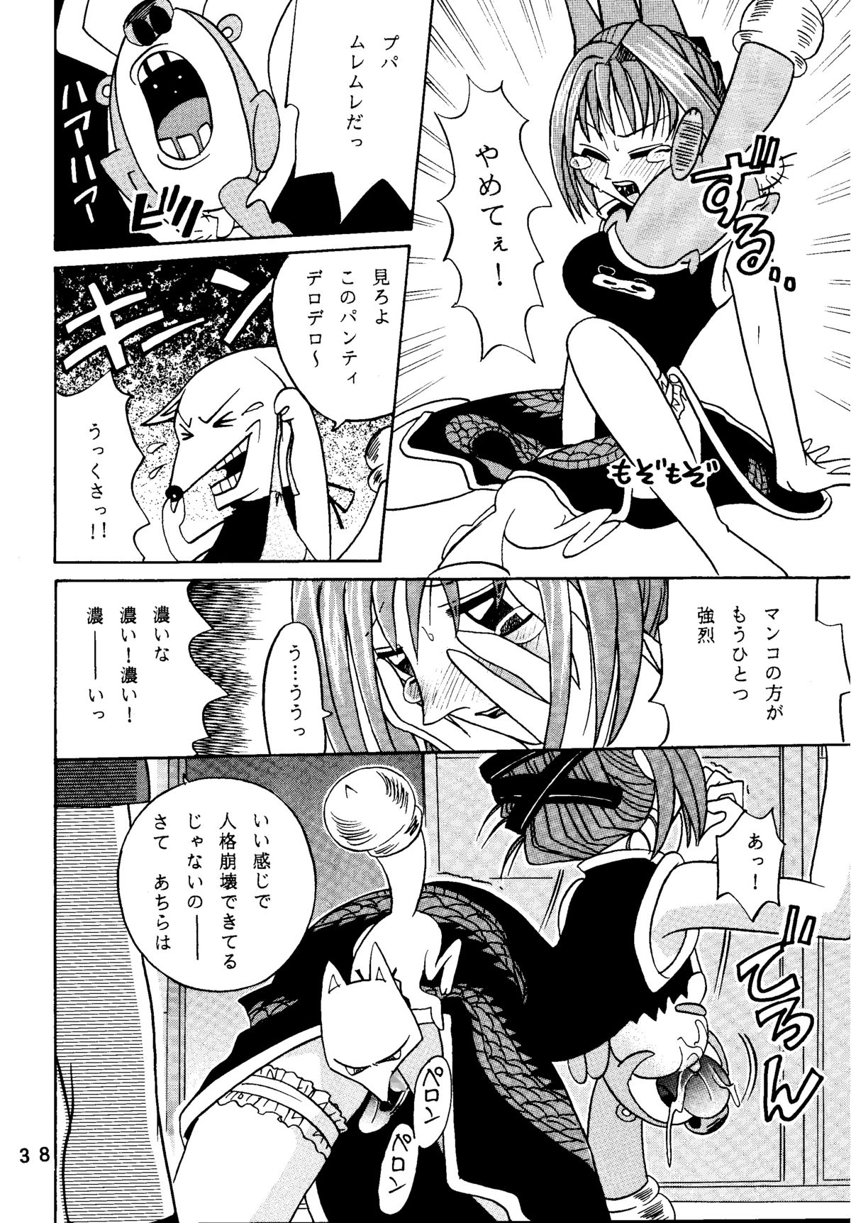 [スタジオた～ (狂一郎)] ラチナム成金! (よろず) [DL版]