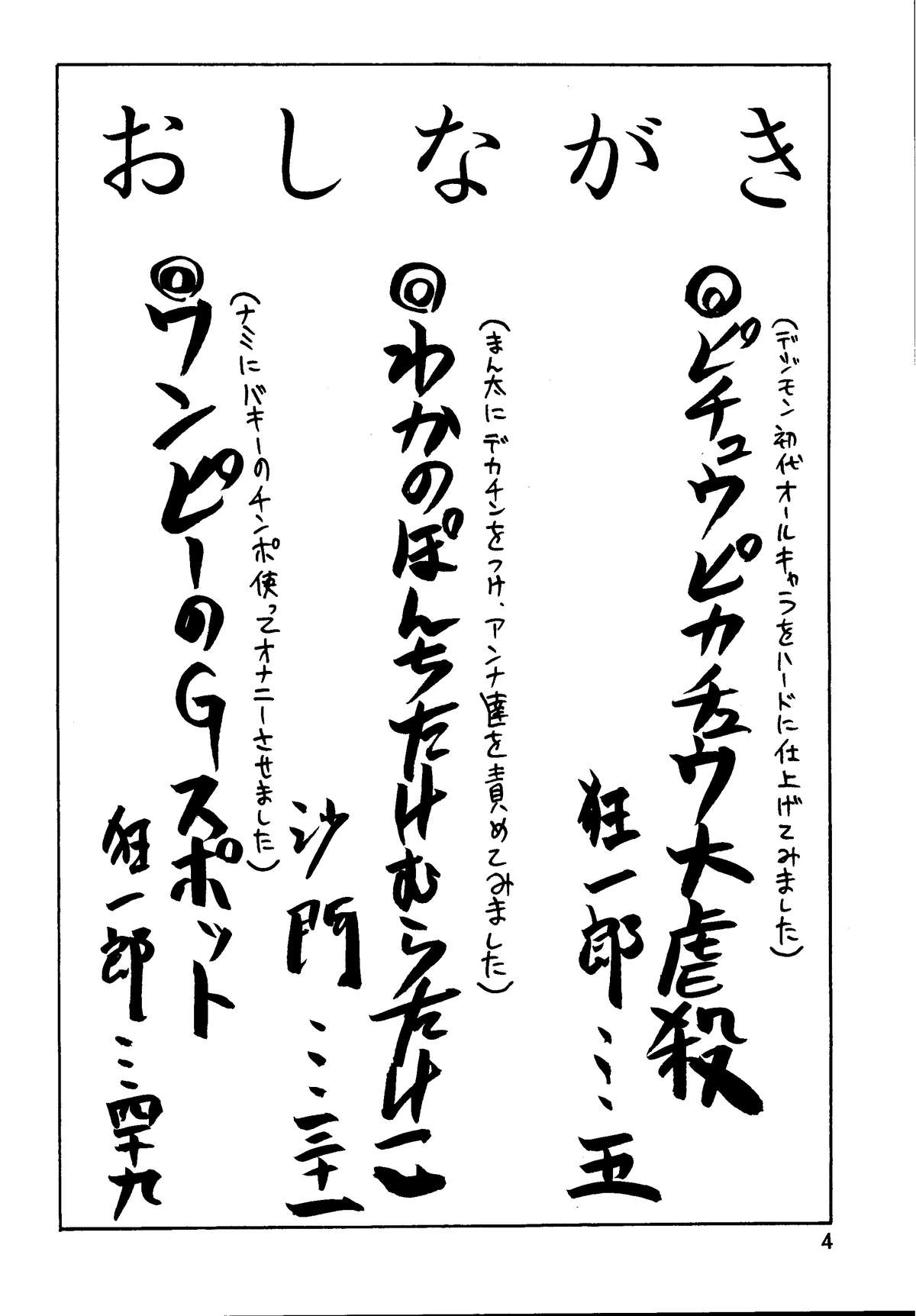 [スタジオた～ (狂一郎)] ラチナム成金! (よろず) [DL版]