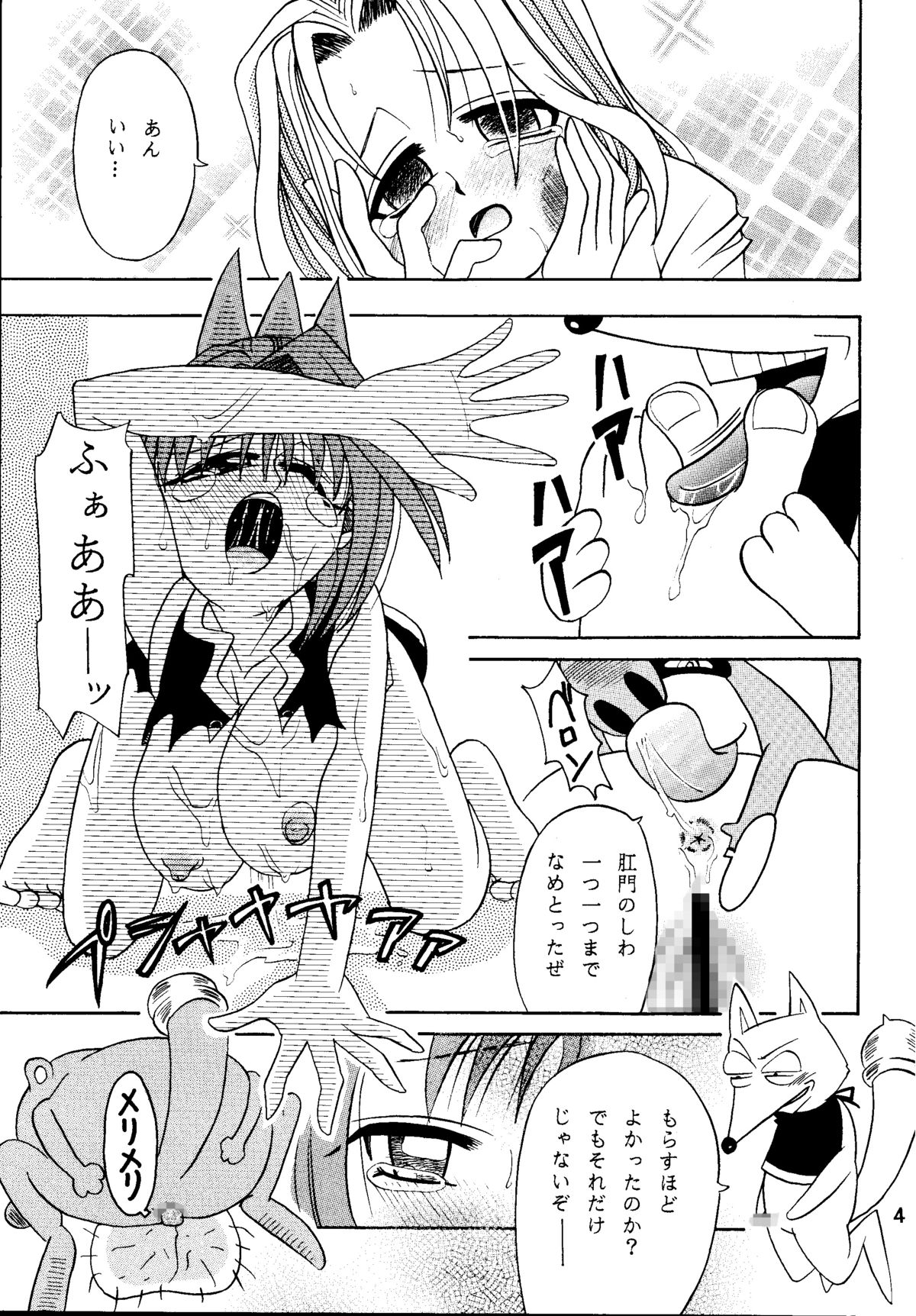[スタジオた～ (狂一郎)] ラチナム成金! (よろず) [DL版]