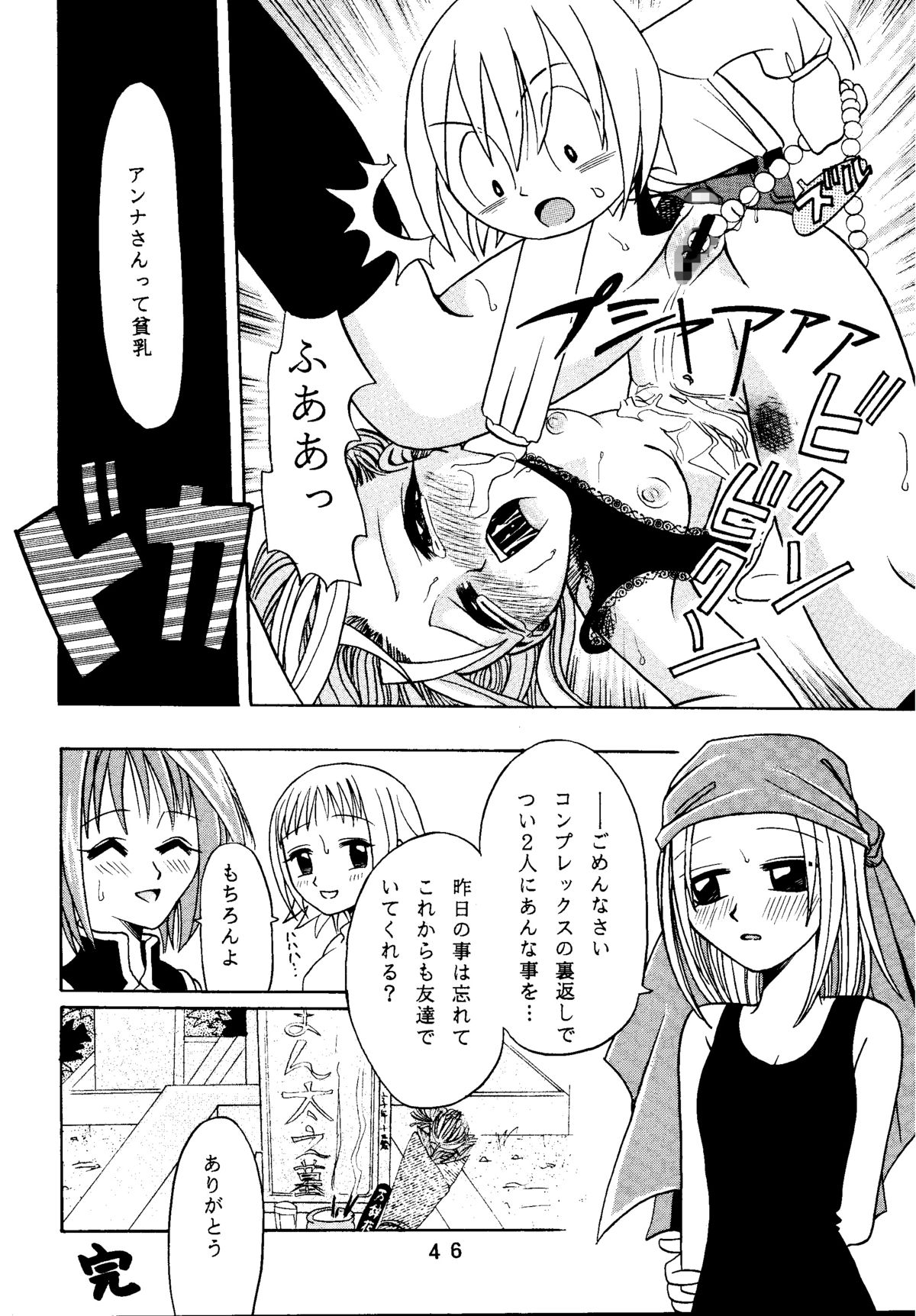 [スタジオた～ (狂一郎)] ラチナム成金! (よろず) [DL版]