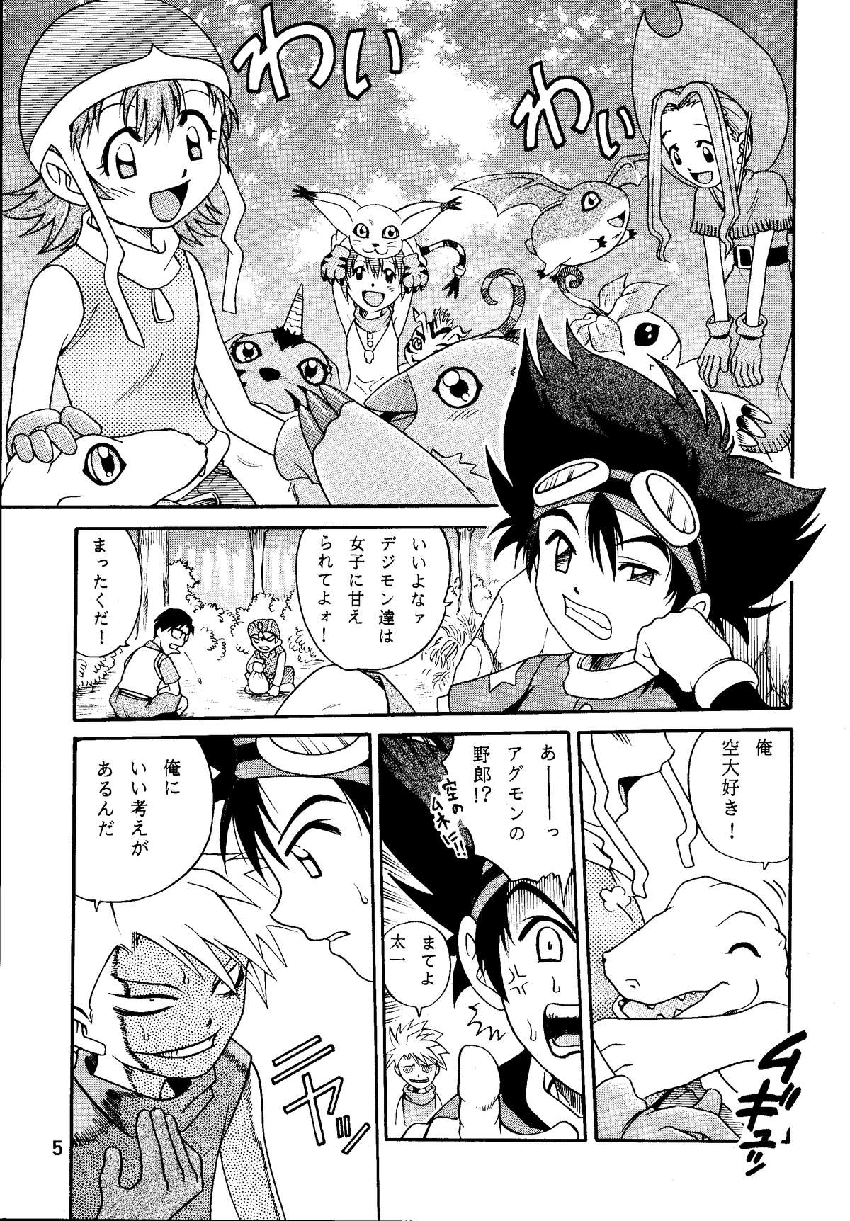 [スタジオた～ (狂一郎)] ラチナム成金! (よろず) [DL版]
