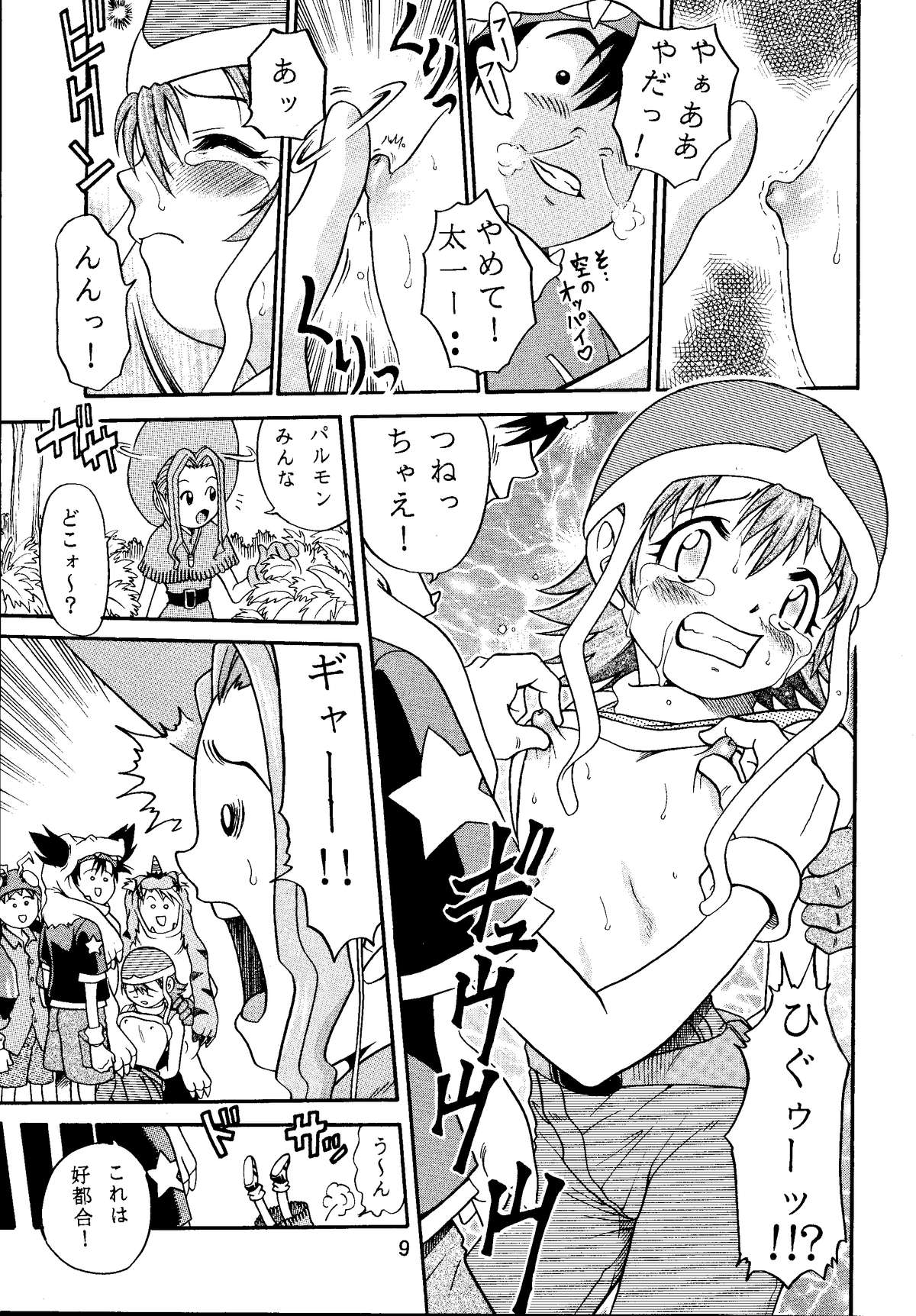 [スタジオた～ (狂一郎)] ラチナム成金! (よろず) [DL版]