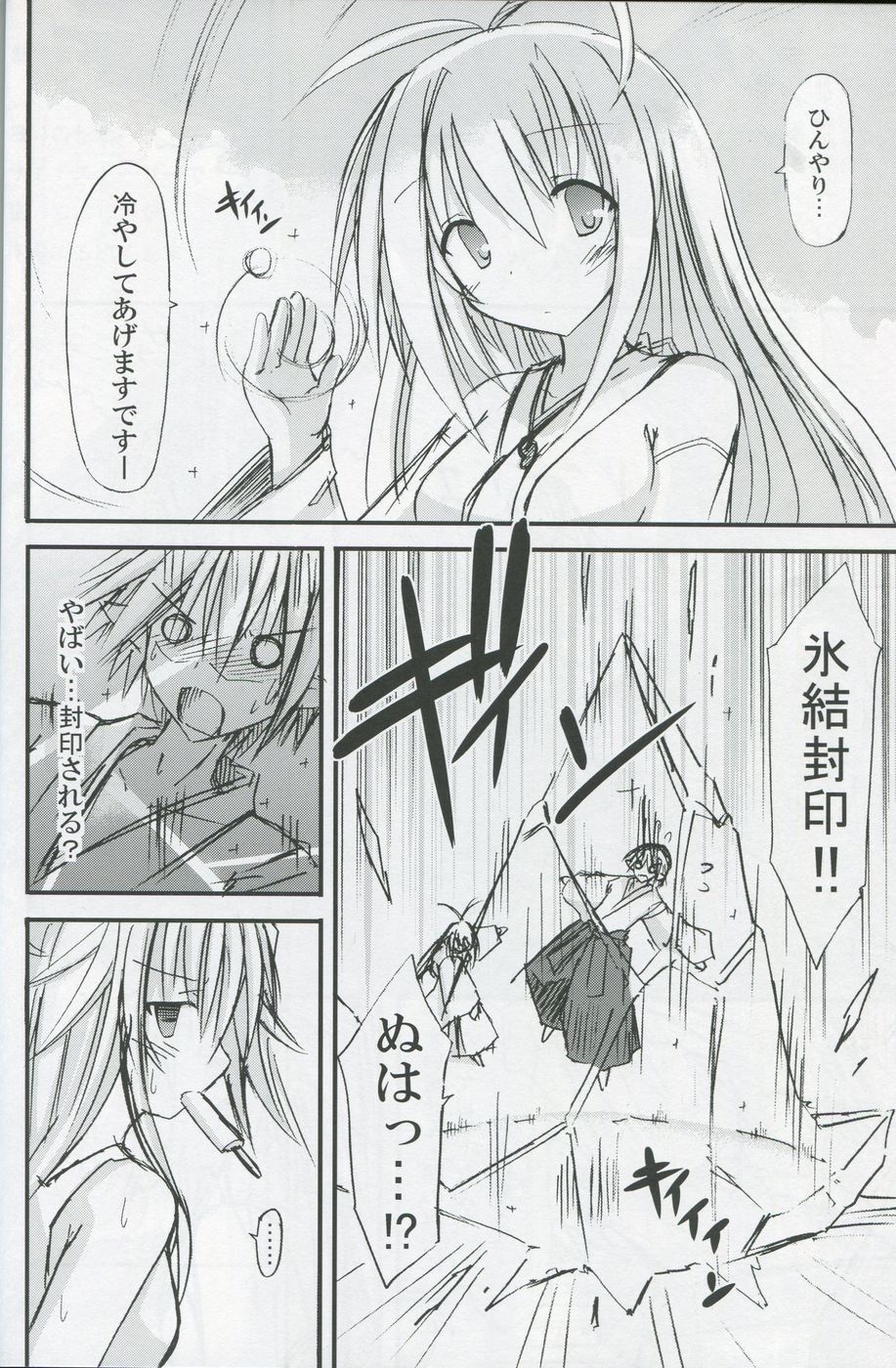 (C80) [きのこの隠し部屋 (水歌)] freeze氷結の巫女-無限-