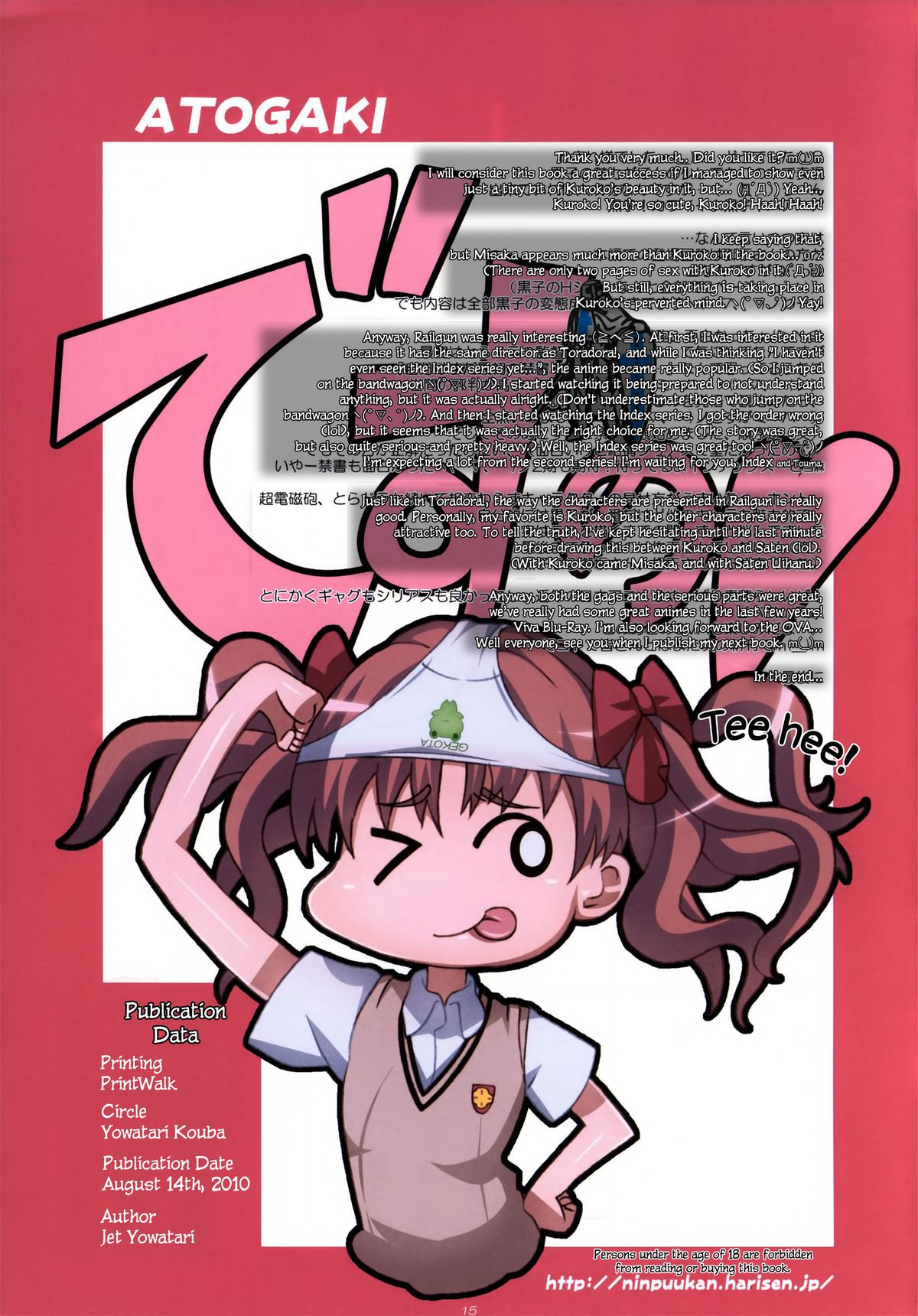 (C78) [よわたり工場 (ジェット世渡り)] 妄想ですのーと!! (とある科学の超電磁砲) [英訳]