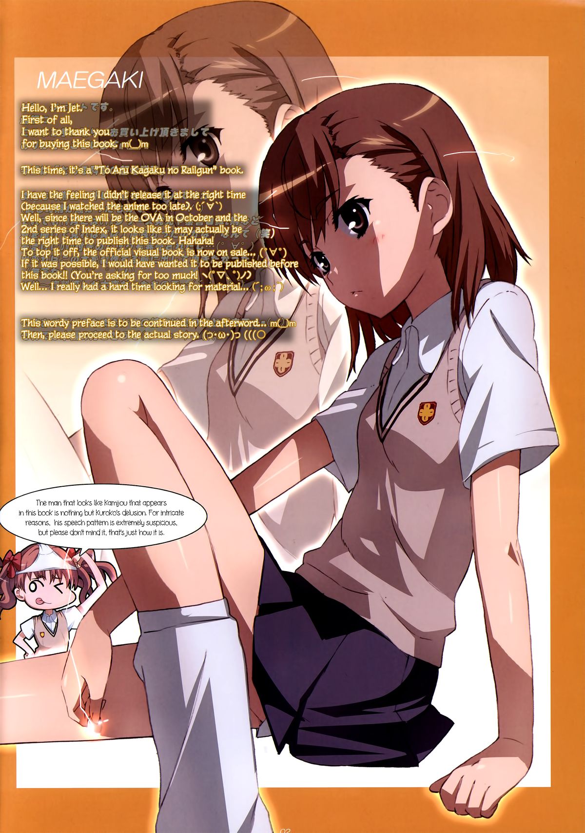 (C78) [よわたり工場 (ジェット世渡り)] 妄想ですのーと!! (とある科学の超電磁砲) [英訳]