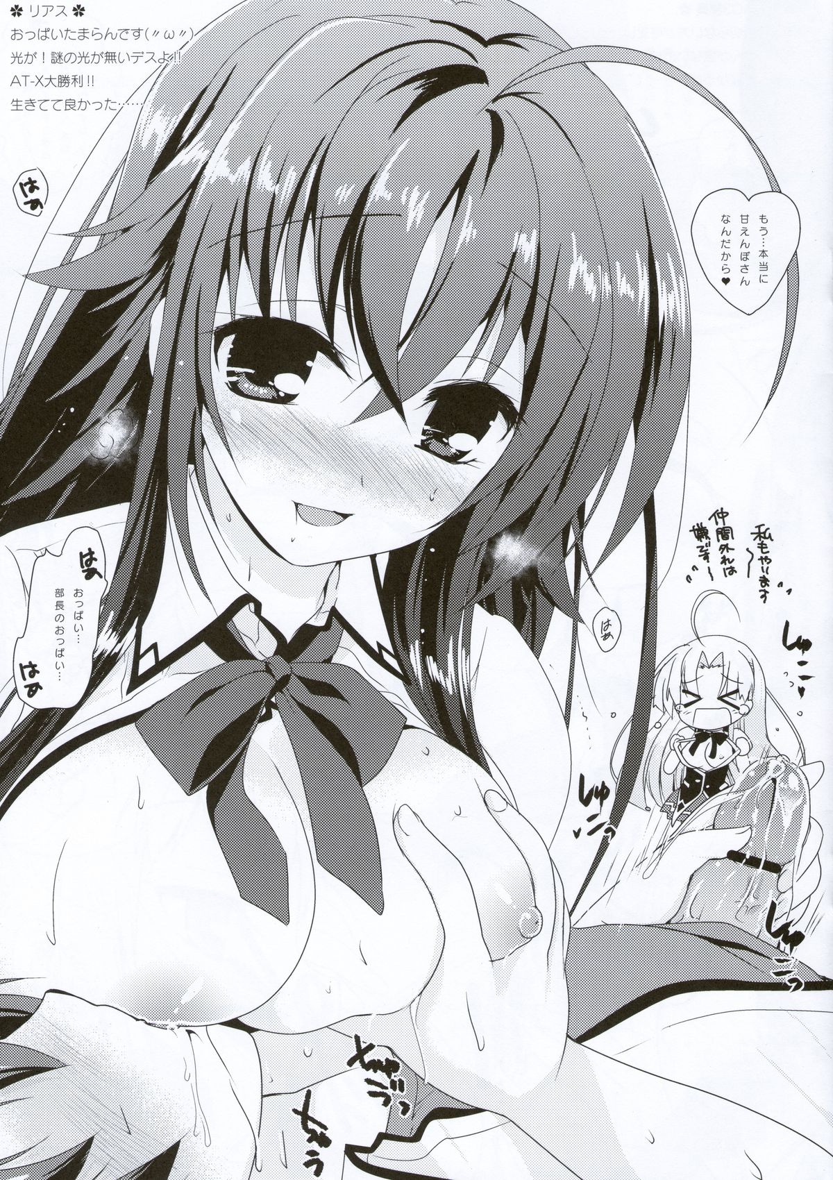 (C84) [わつき屋 (わつきるみ)] わつき屋のおまけ C84 (よろず)
