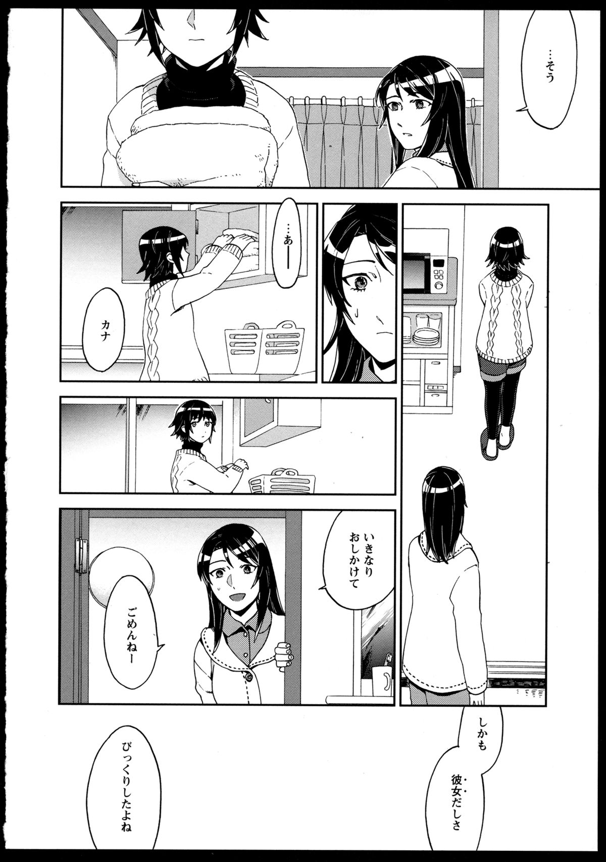 [アンソロジー] 百合恋VOL.2 (OKS COMIX百合シリーズ)