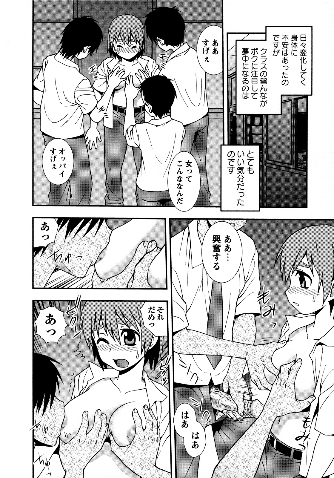 [しのざき嶺] 肉食女子 [無修正]