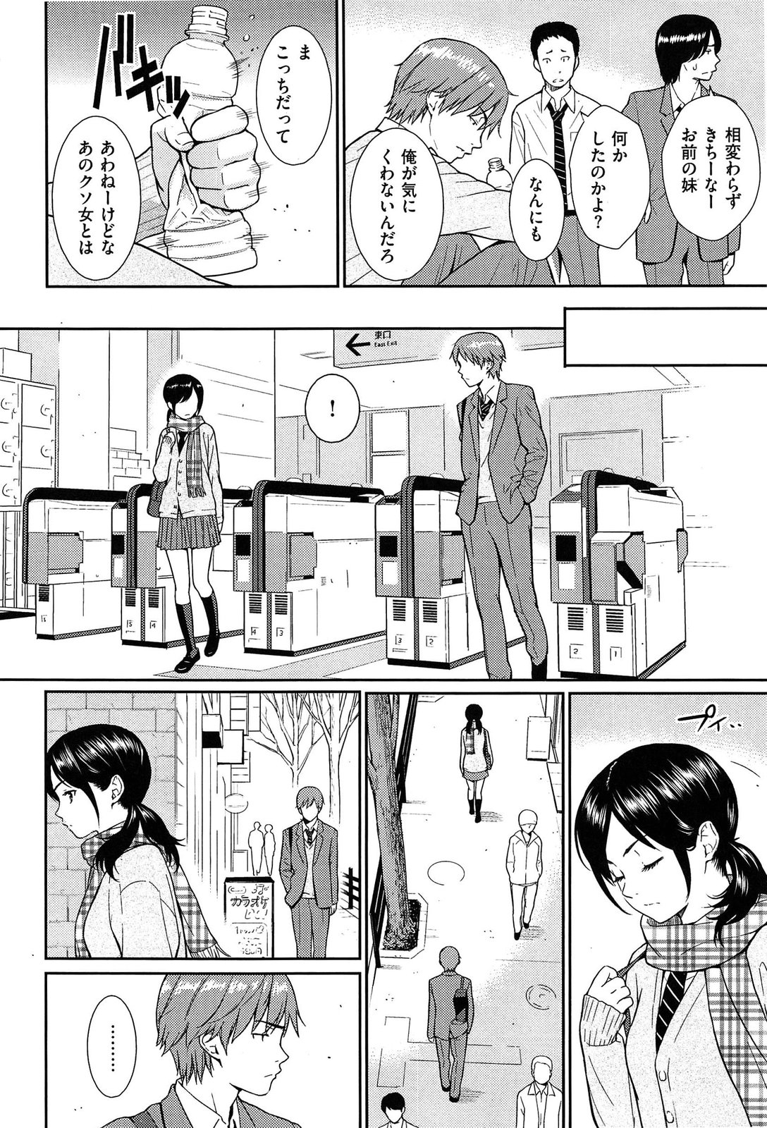 [ホムンクルス] レンアイサンプル