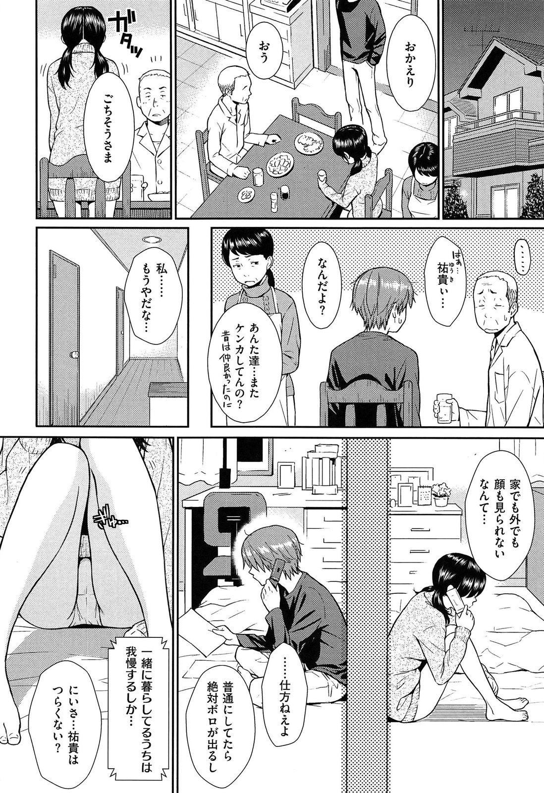 [ホムンクルス] レンアイサンプル