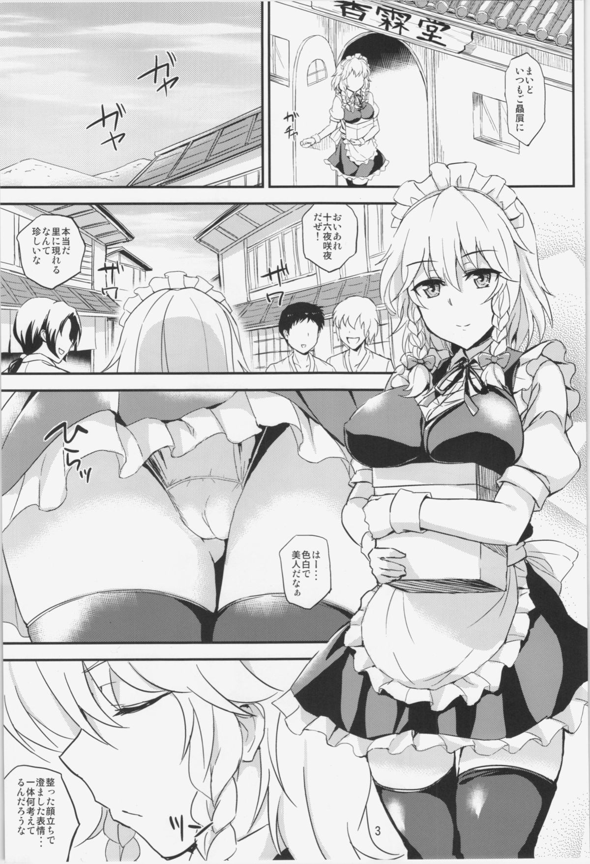 (C85) [夏季のタネ (サマー)] Royal Tea. (東方Project)