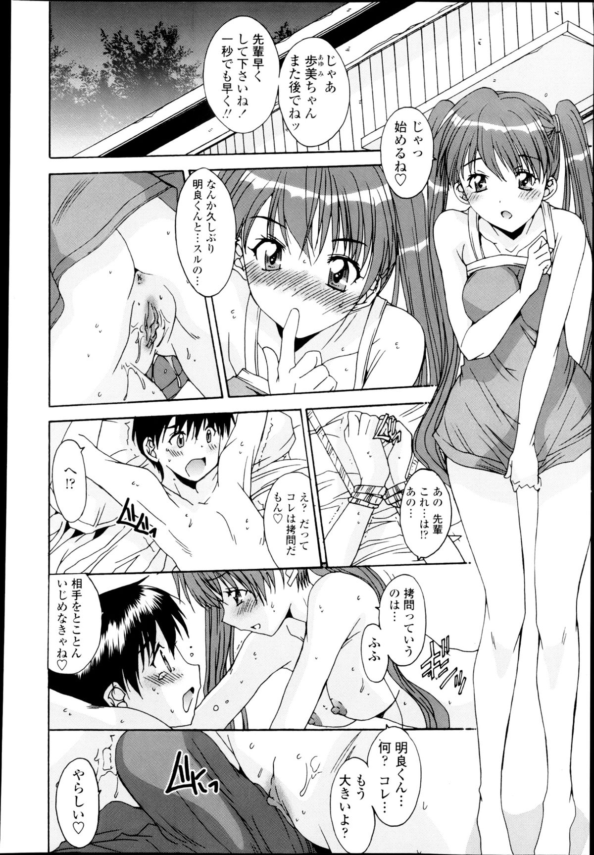 [悠宇樹] 共有財産 01-08話