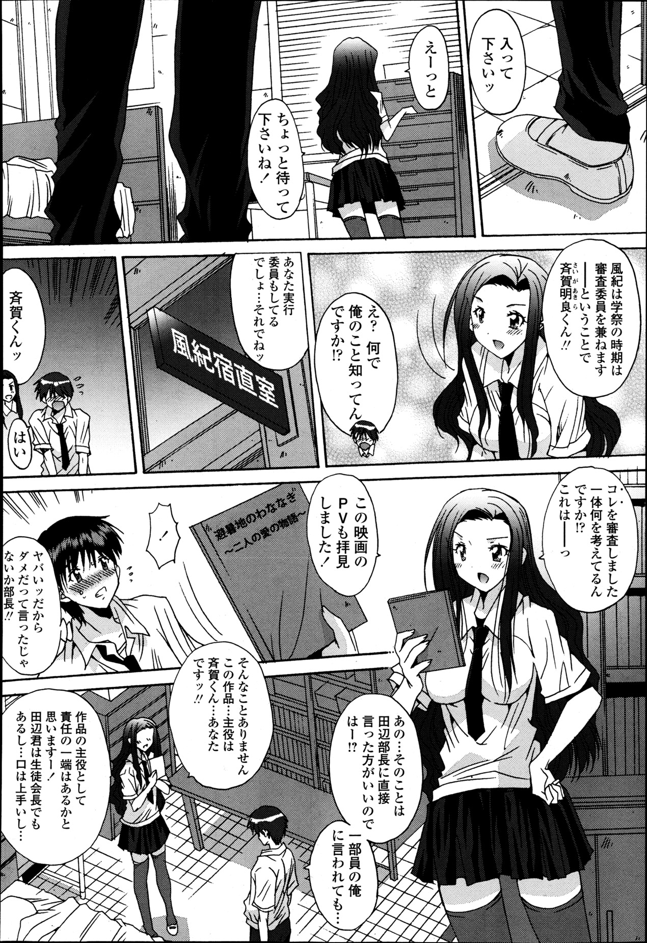 [悠宇樹] 共有財産 01-08話