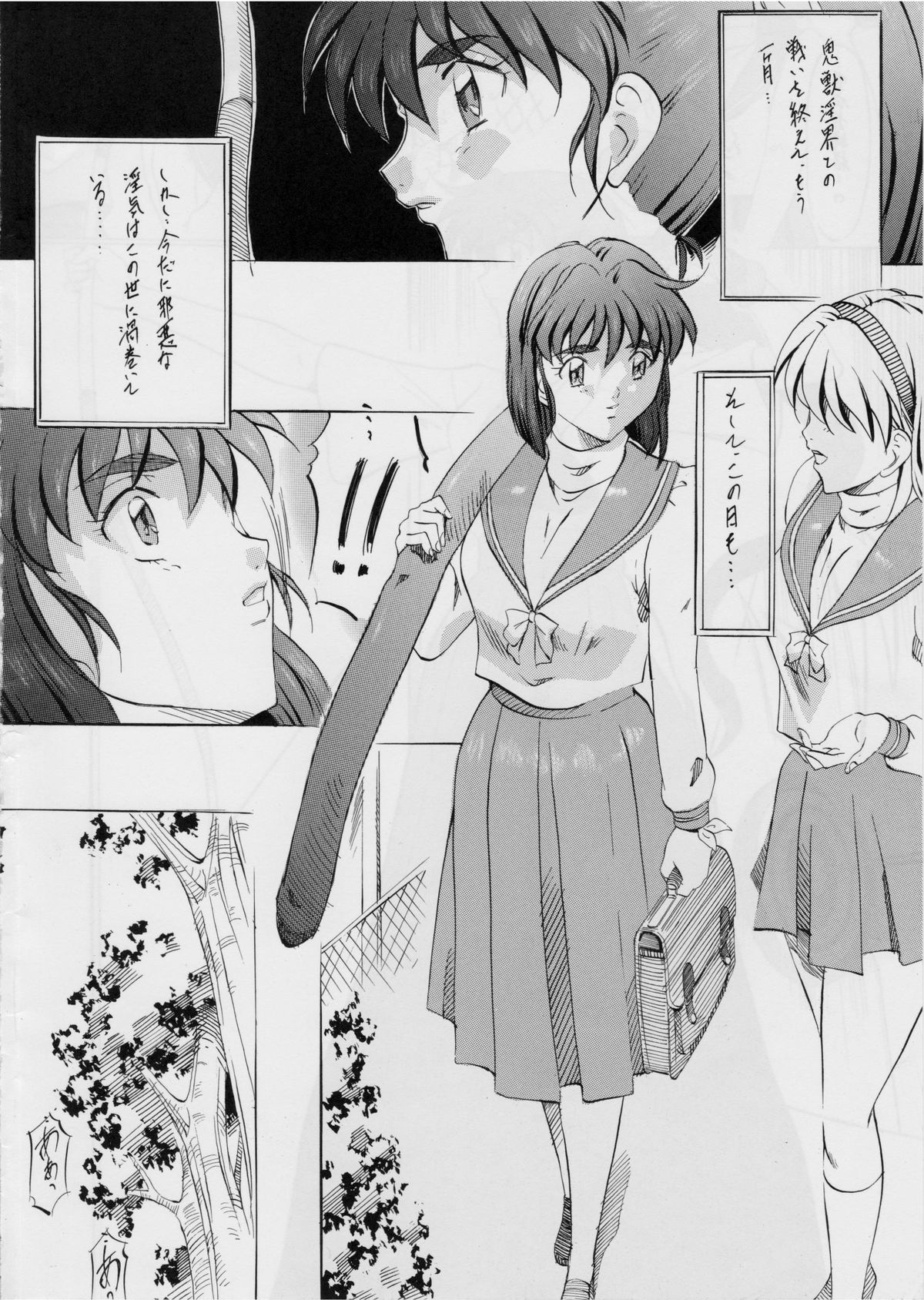 [武装女神 (神無月かんな)] 亜衣&麻衣 B・A ～姉妹傀儡肉奉仕～ (淫獣聖戦)