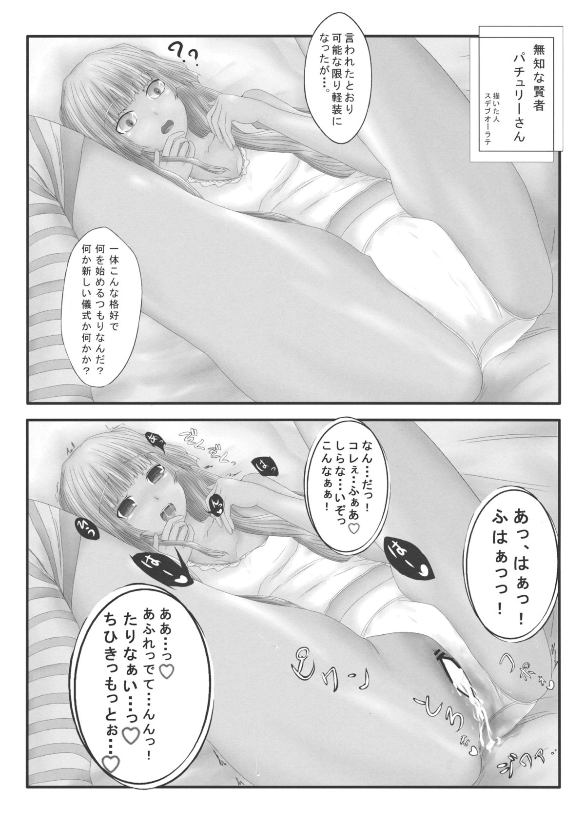 (紅のひろば8) [でぱれーしょん (キリエっぱ)] 精神隷属 (東方Project)