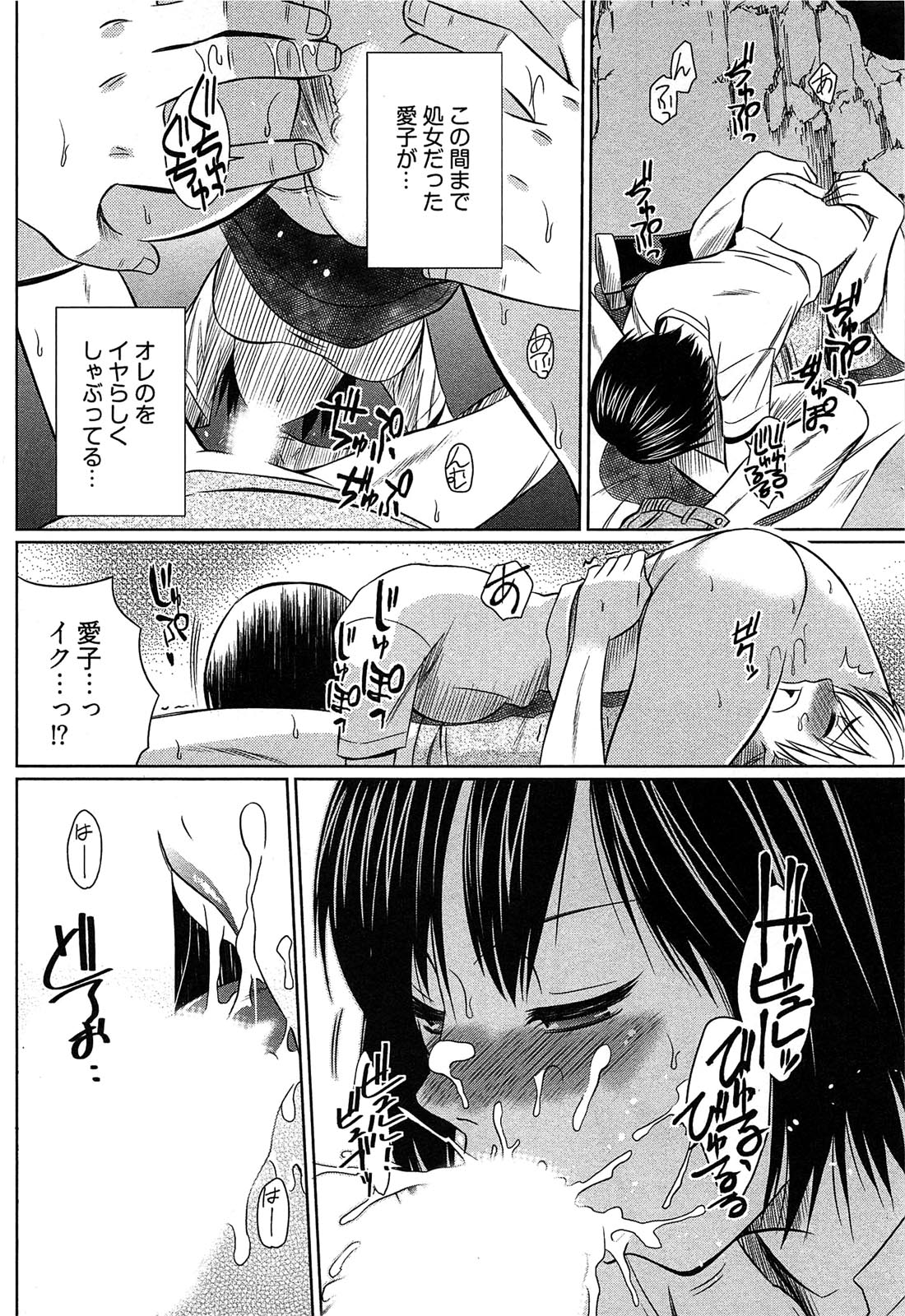 [かすみりょう] 元ヤン娘だけど恋をしたっていいじゃない！