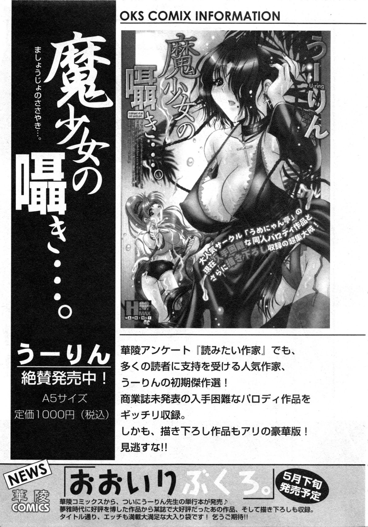 華陵学園大学 Vol.3 (コミックXO2007年04月号増刊)