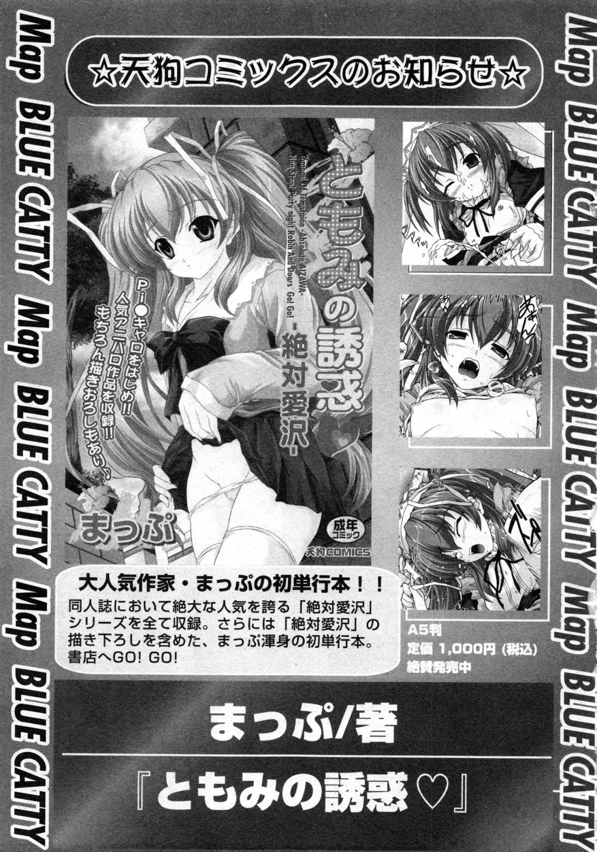 華陵学園大学 Vol.3 (コミックXO2007年04月号増刊)