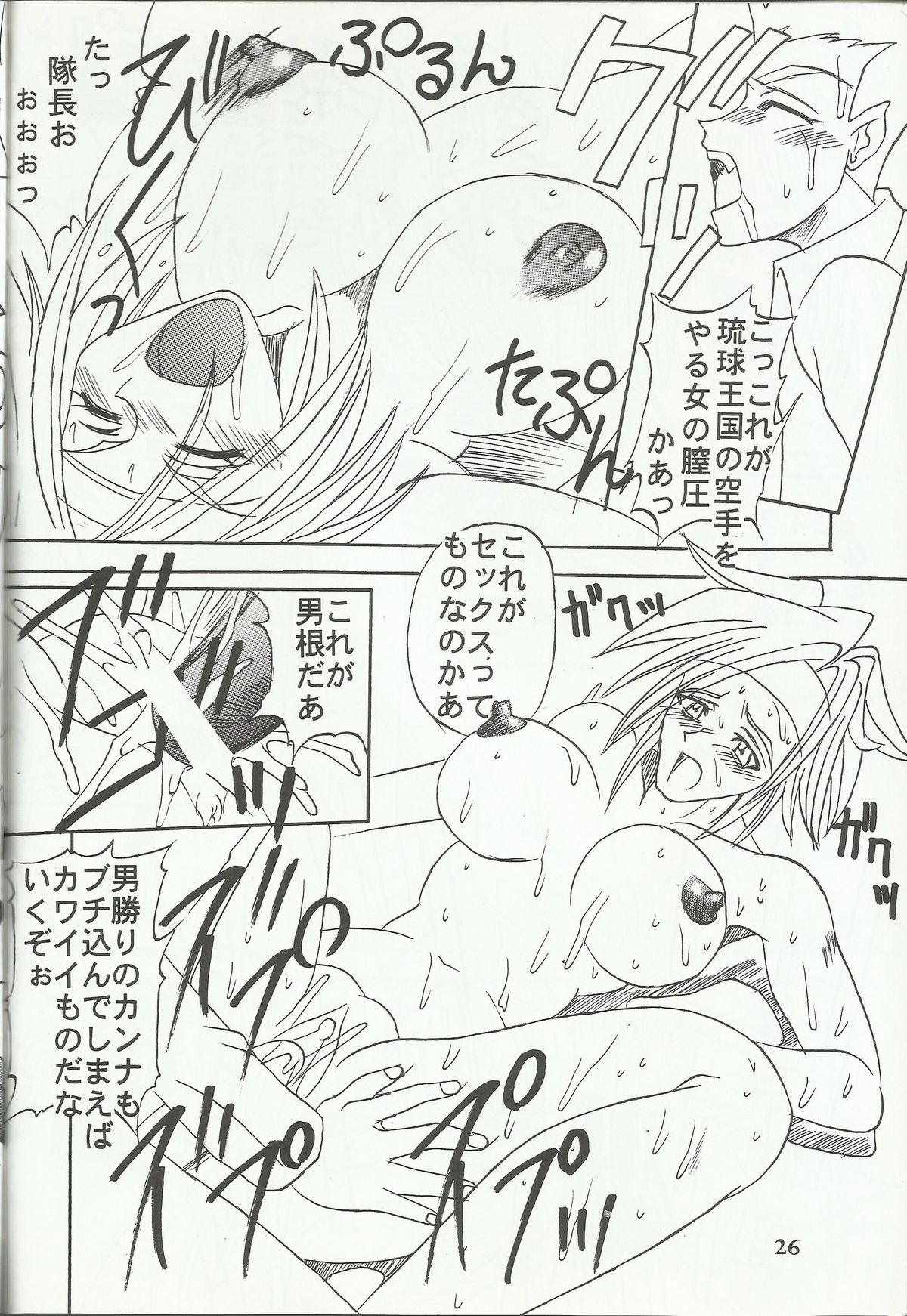 大神一郎＆amp;アイリスシャトーブリアン同人誌（さくら大戦）