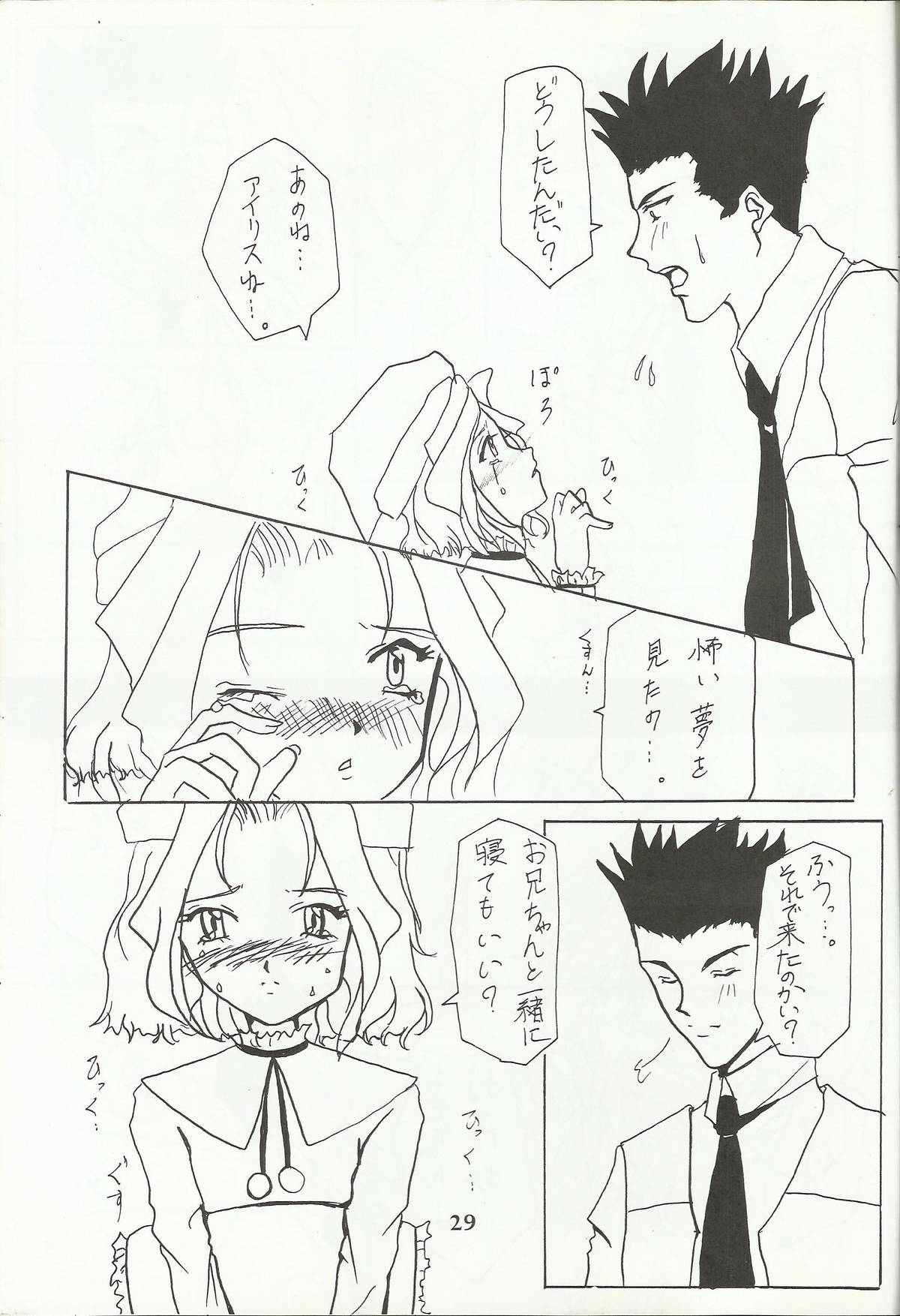 大神一郎＆amp;アイリスシャトーブリアン同人誌（さくら大戦）