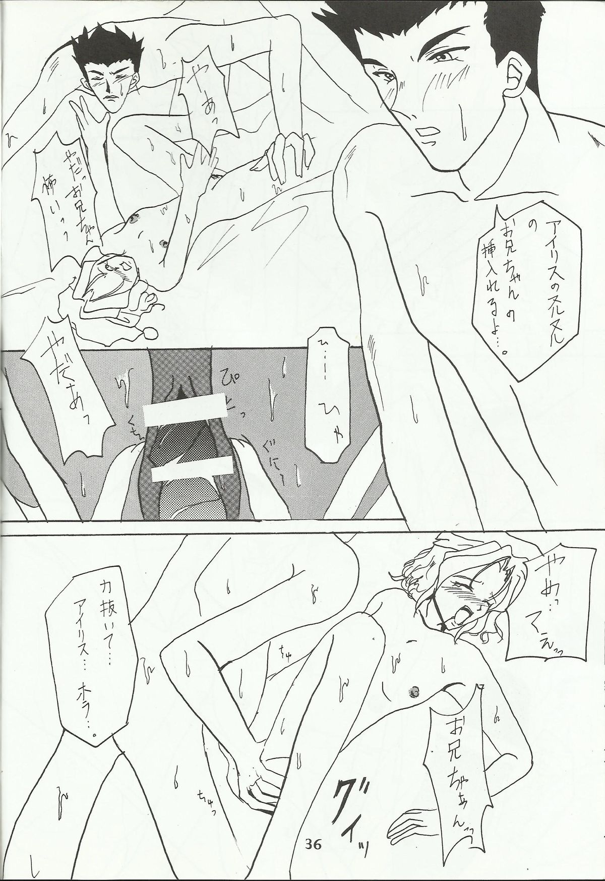 大神一郎＆amp;アイリスシャトーブリアン同人誌（さくら大戦）