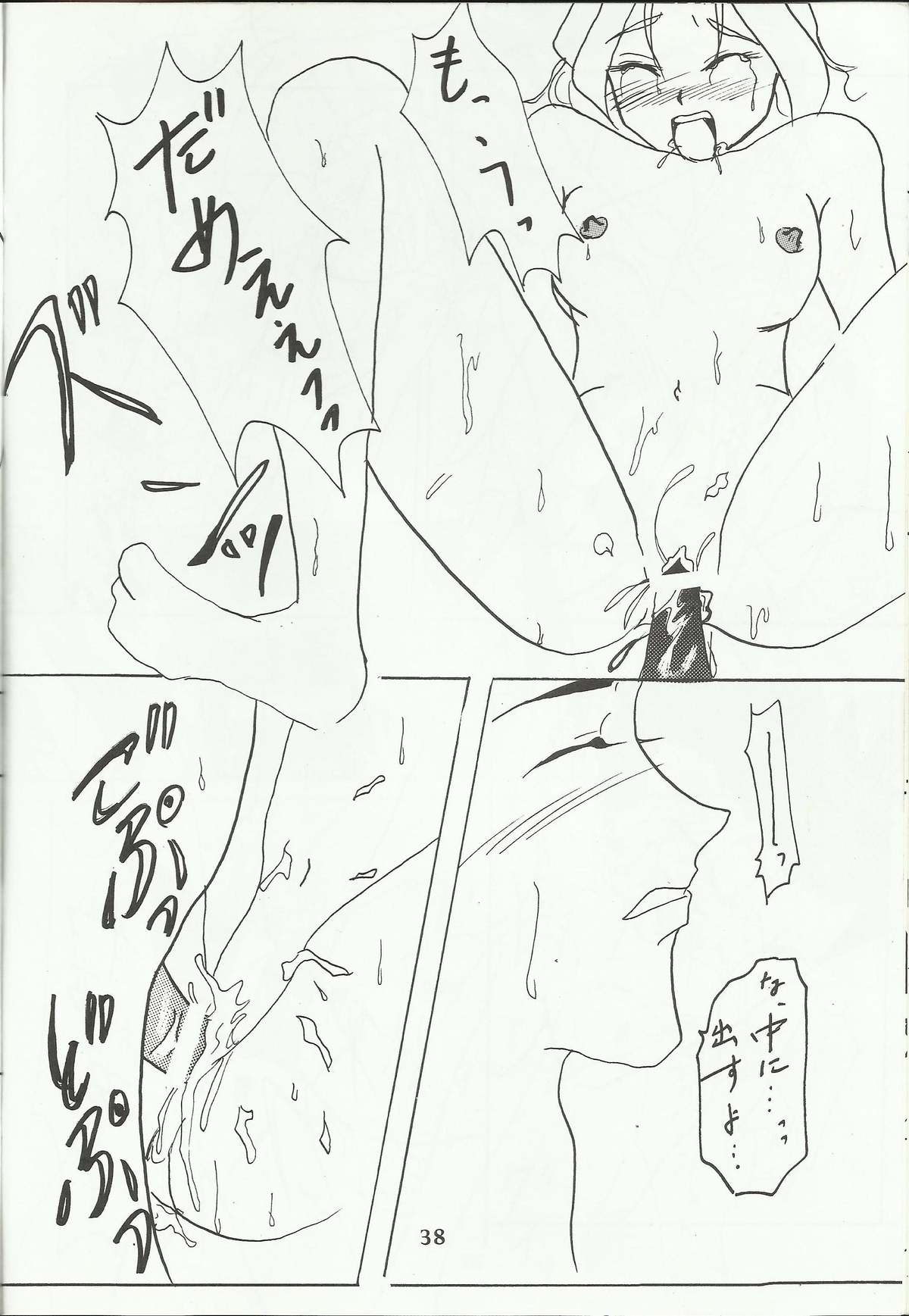 大神一郎＆amp;アイリスシャトーブリアン同人誌（さくら大戦）