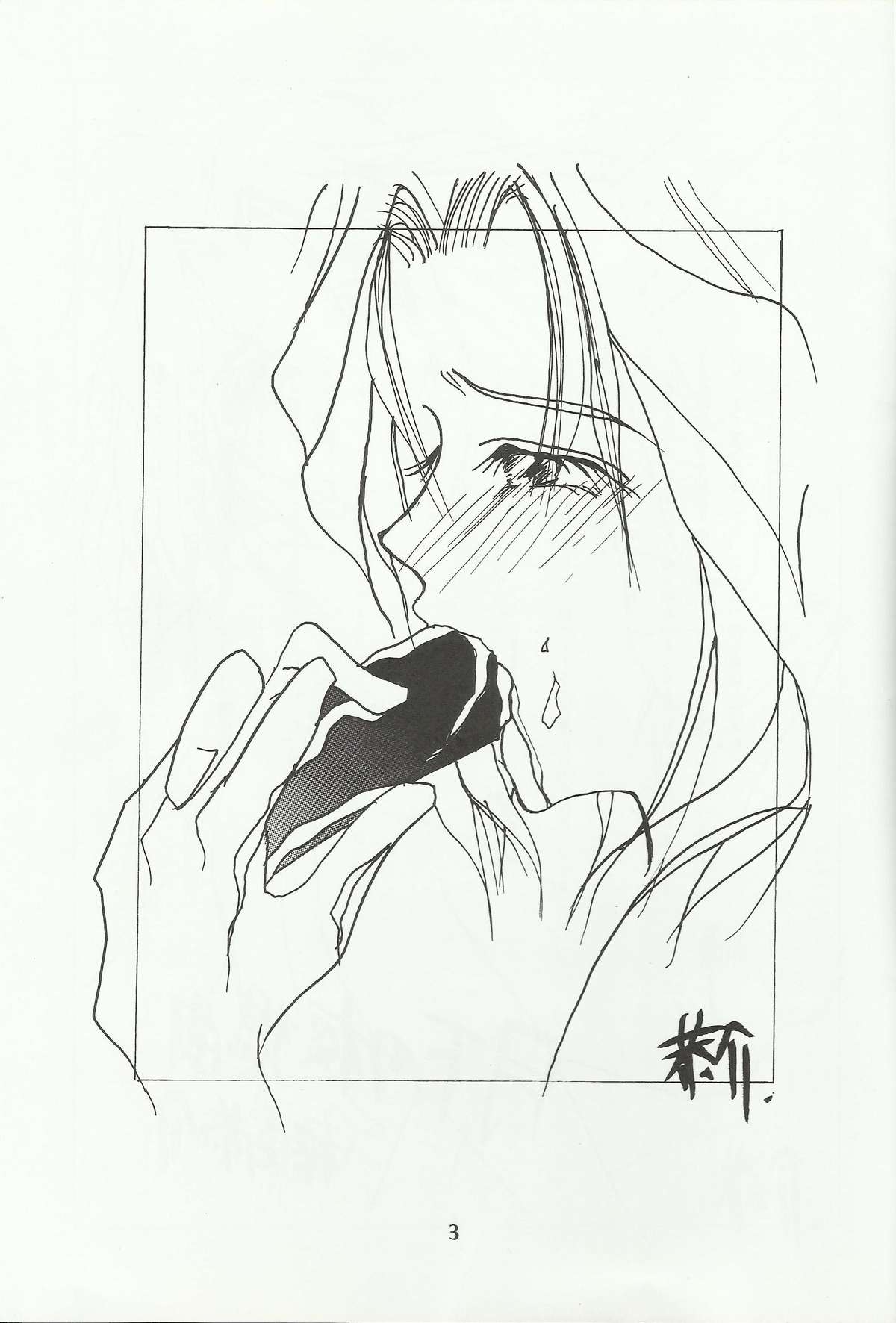 大神一郎＆amp;アイリスシャトーブリアン同人誌（さくら大戦）