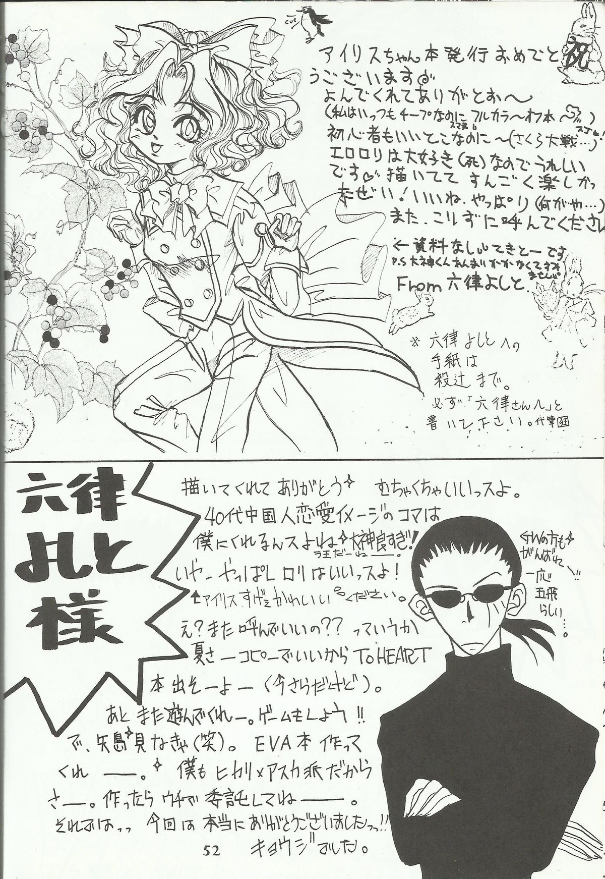 大神一郎＆amp;アイリスシャトーブリアン同人誌（さくら大戦）