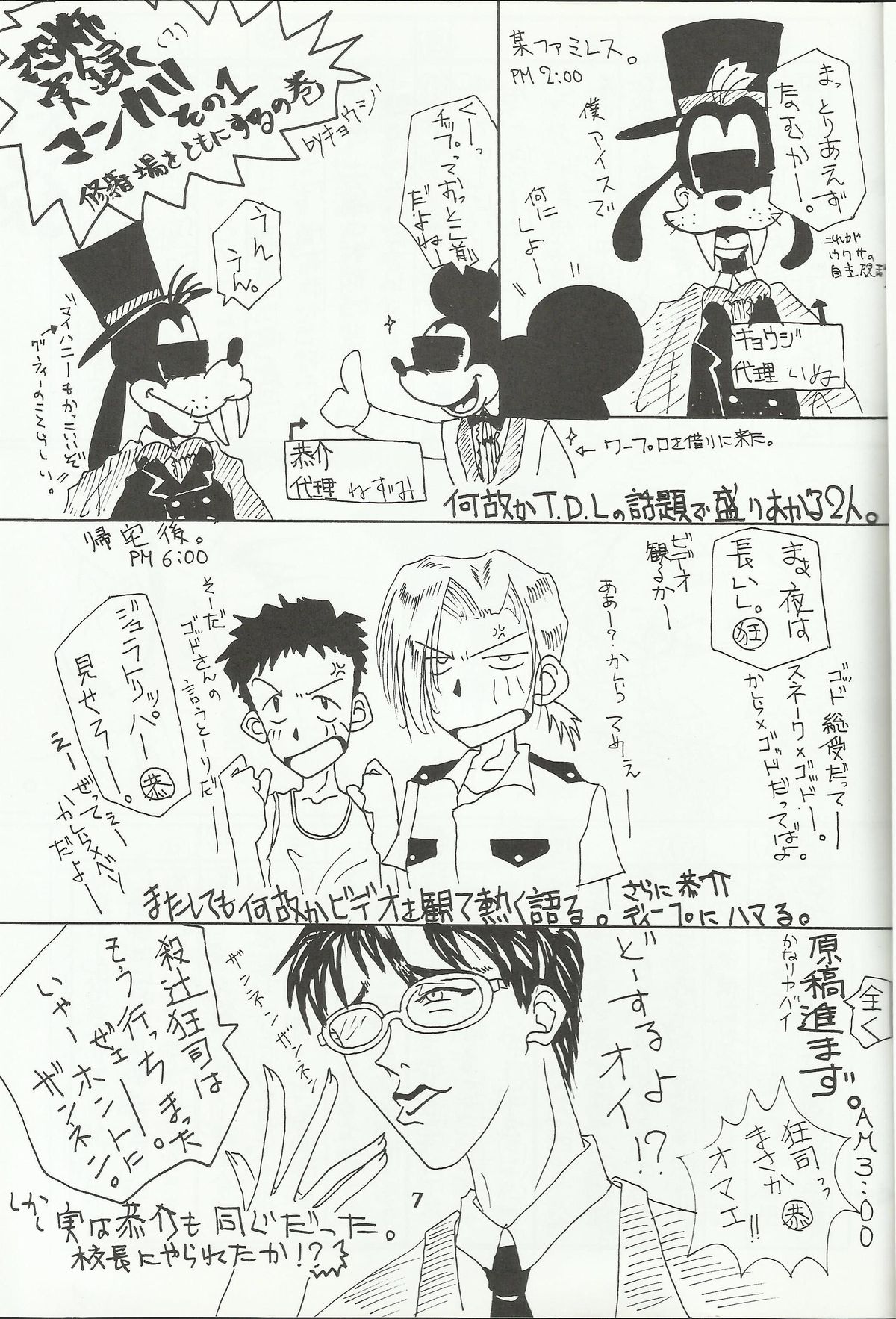 大神一郎＆amp;アイリスシャトーブリアン同人誌（さくら大戦）