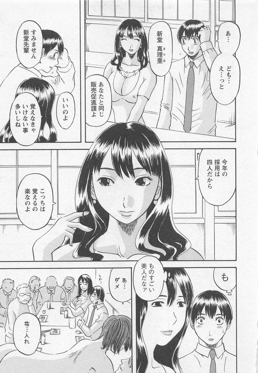 [かわもりみさき] あなたのOL 1