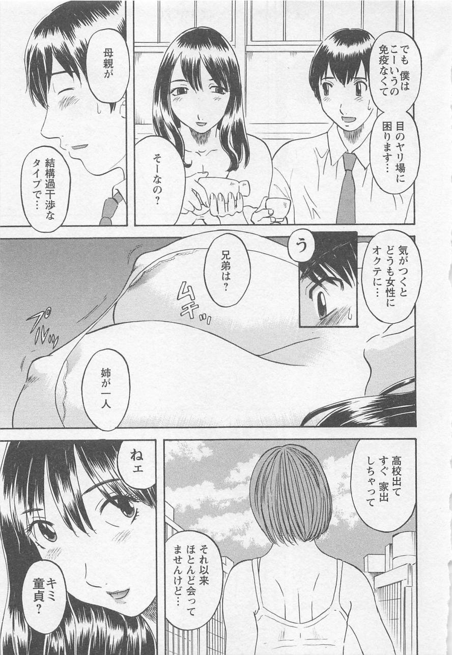 [かわもりみさき] あなたのOL 1