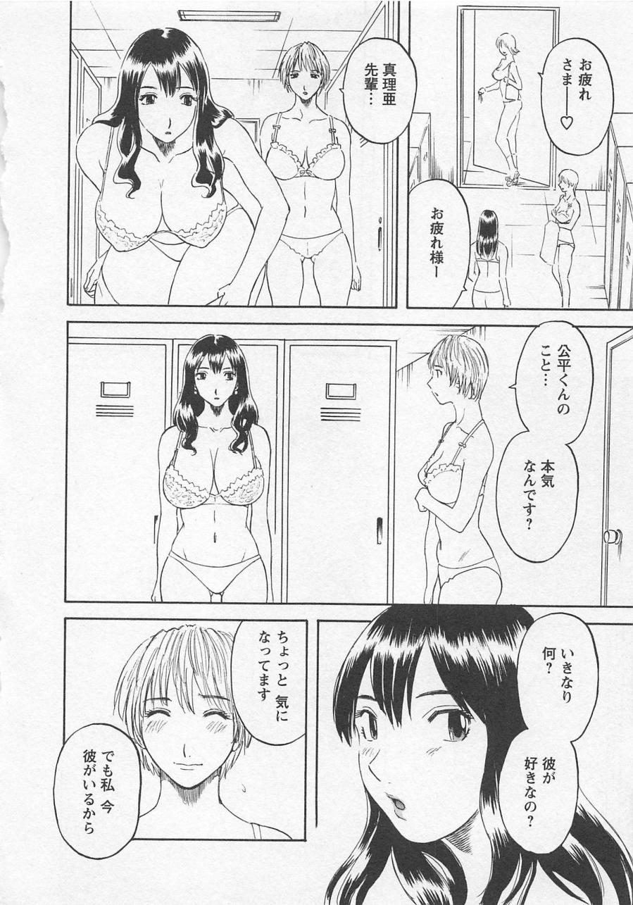 [かわもりみさき] あなたのOL 1