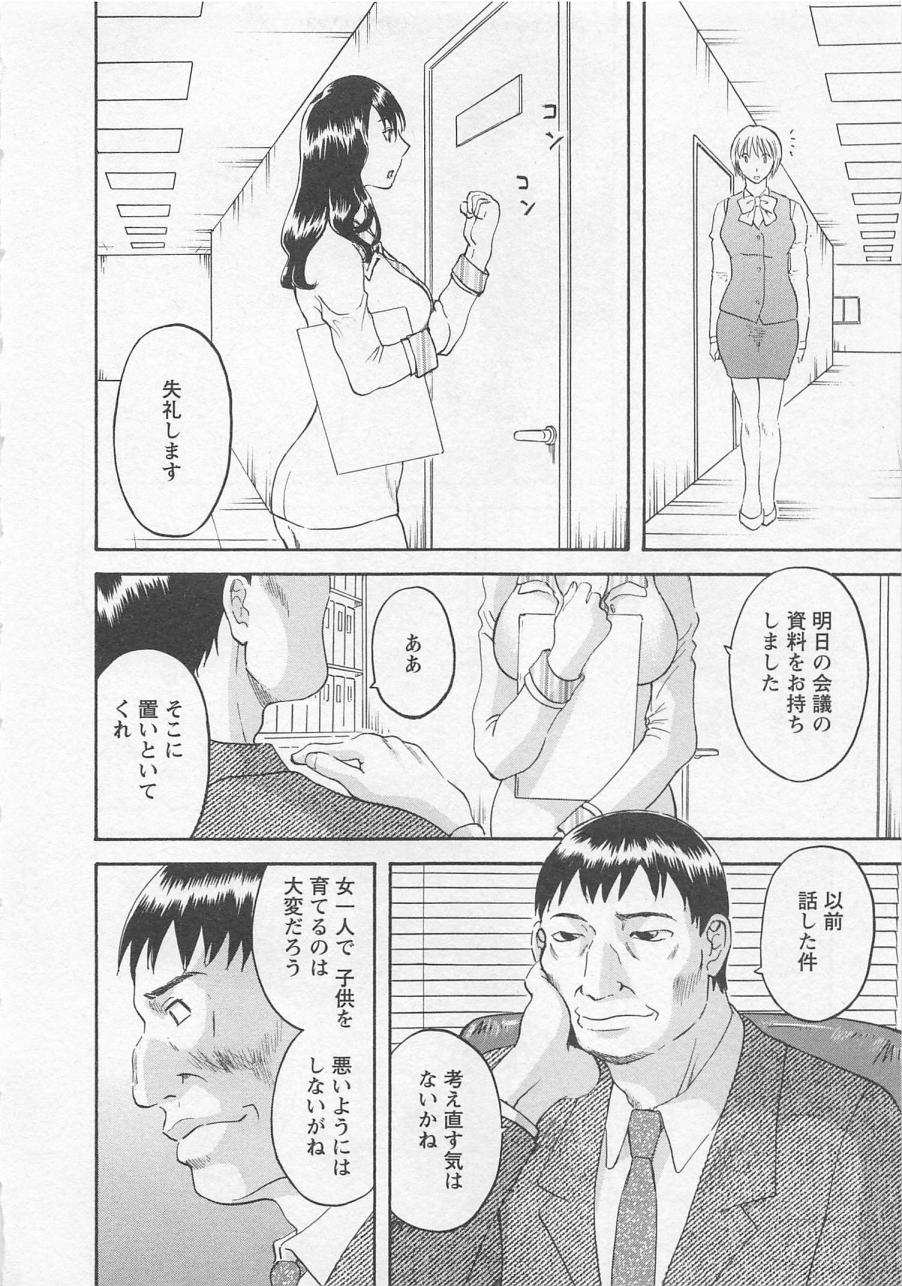 [かわもりみさき] あなたのOL 1