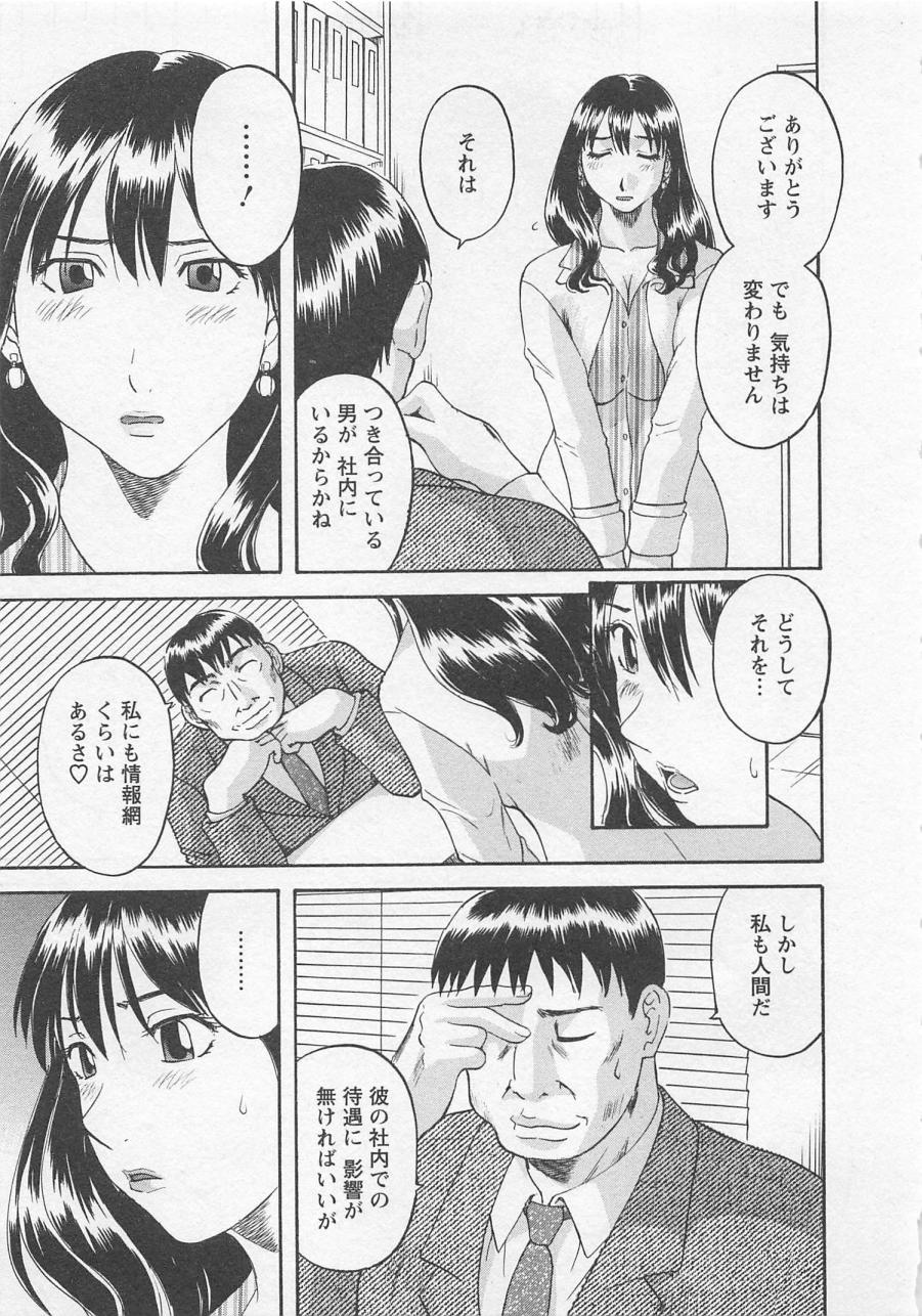 [かわもりみさき] あなたのOL 1